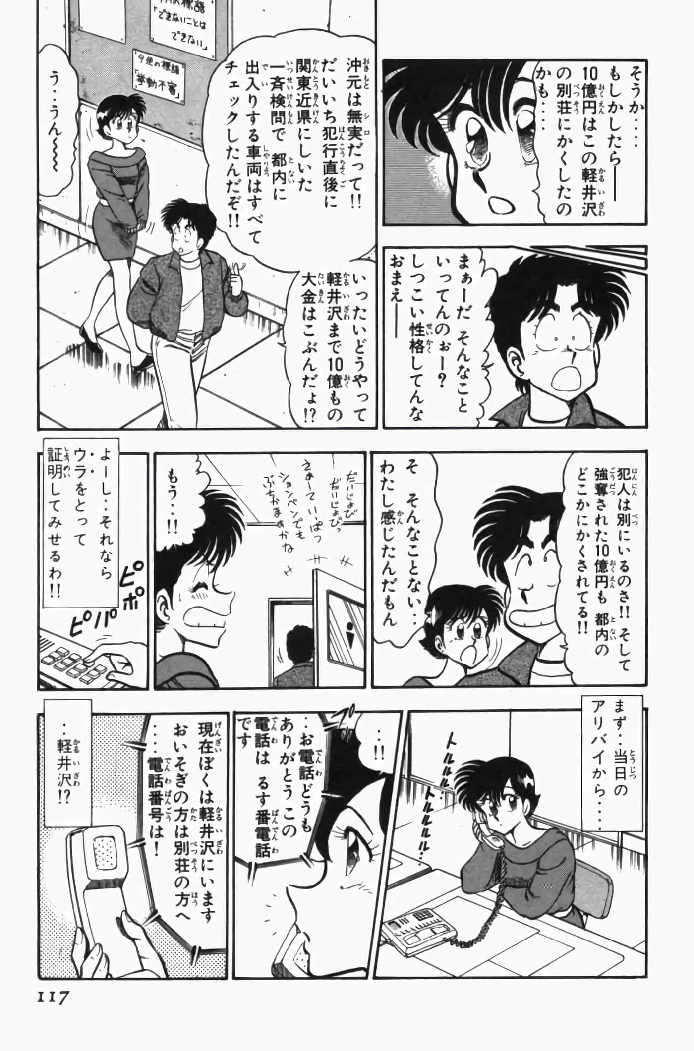 第 3 卷 第 121 页