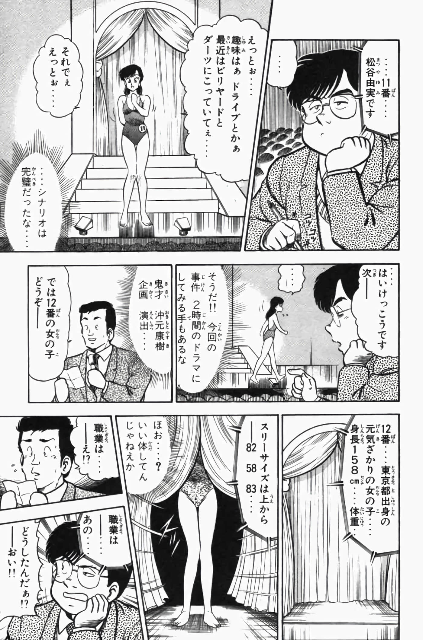 第 3 卷 第 149 页