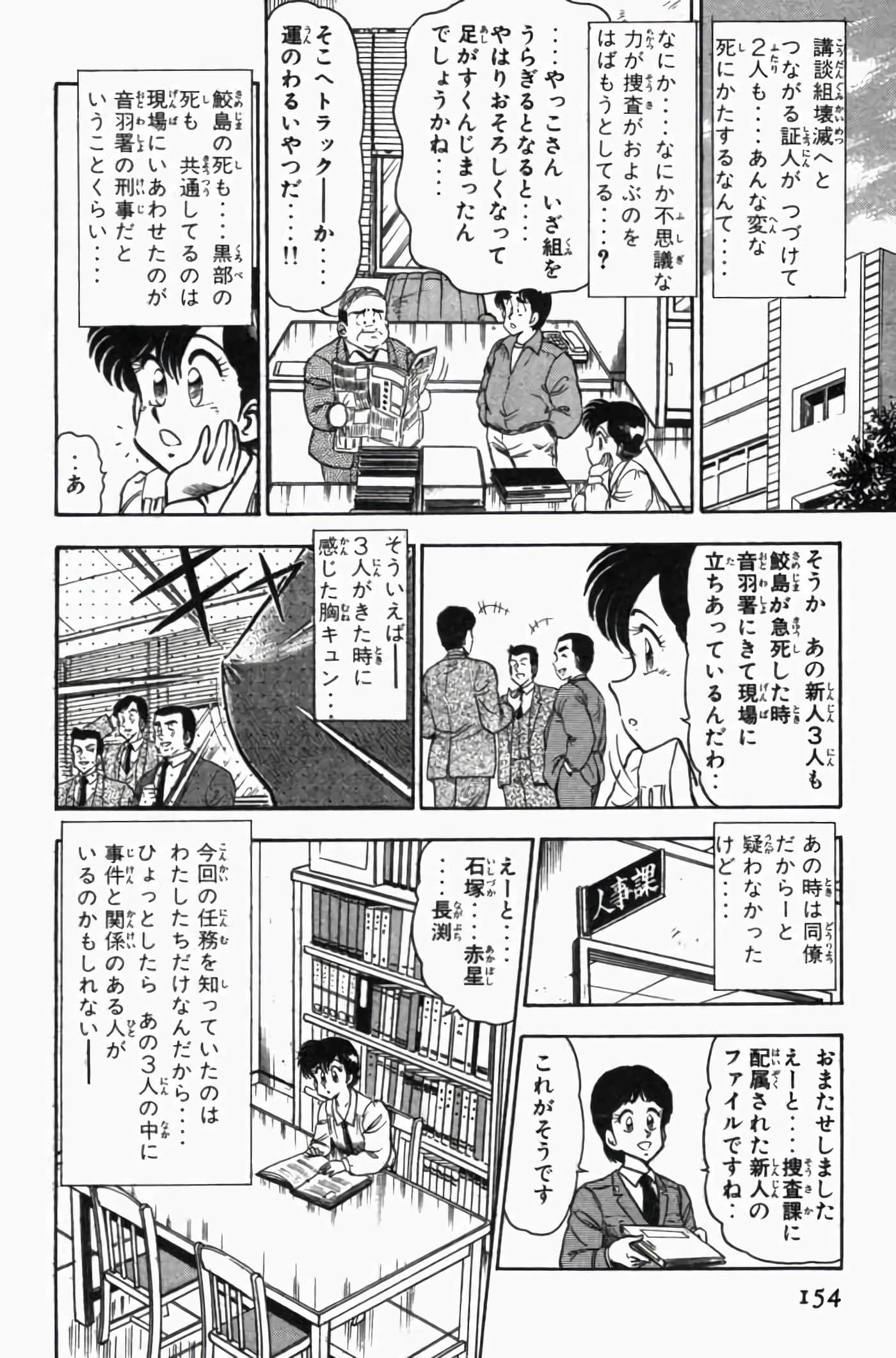 第 3 卷 第 158 页
