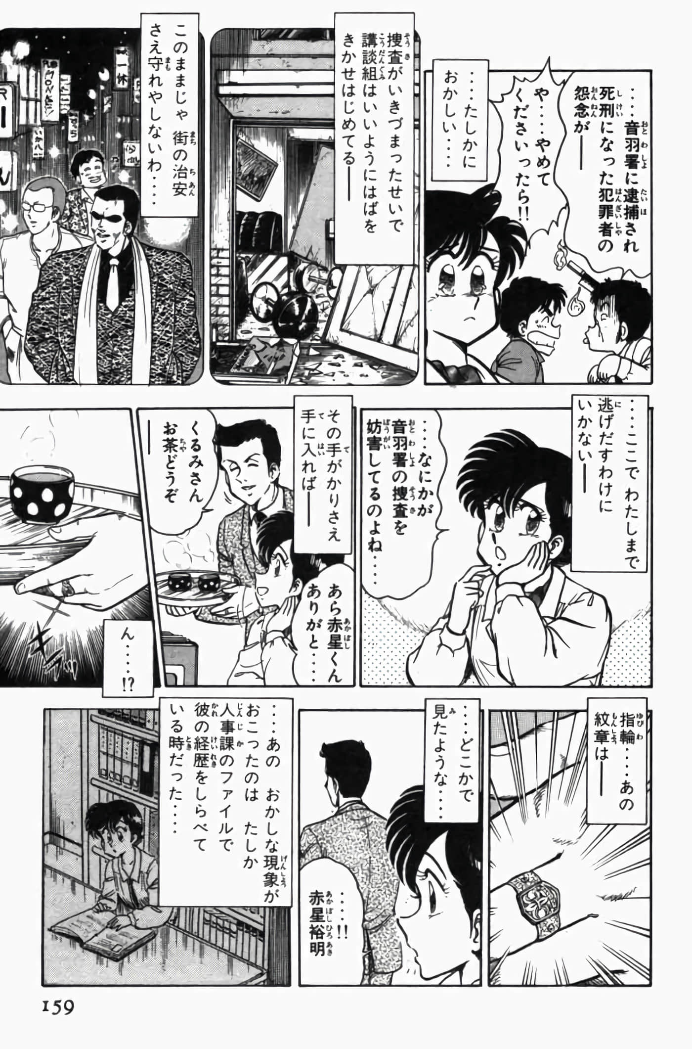 第 3 卷 第 163 页