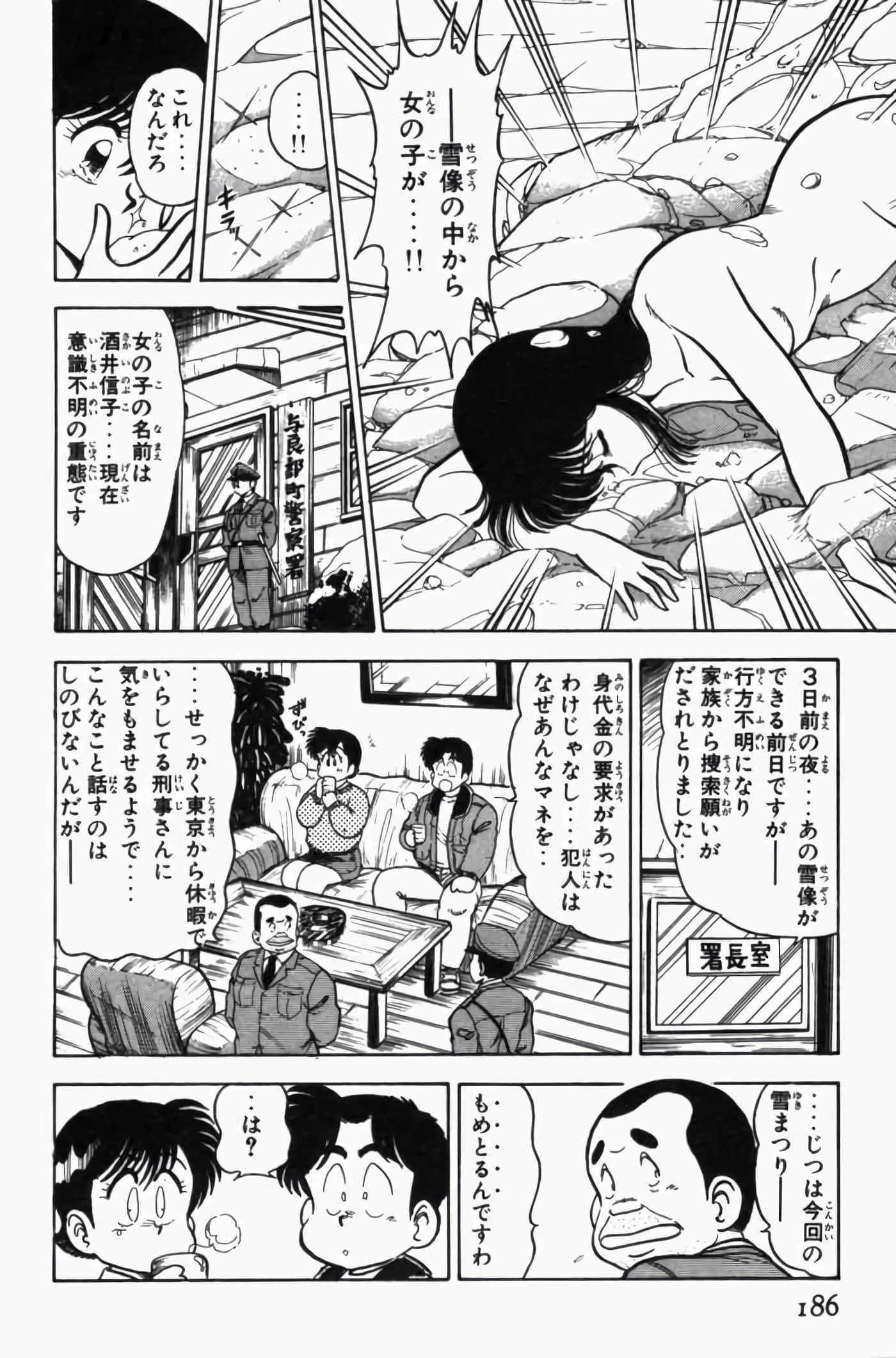 第 3 卷 第 190 页