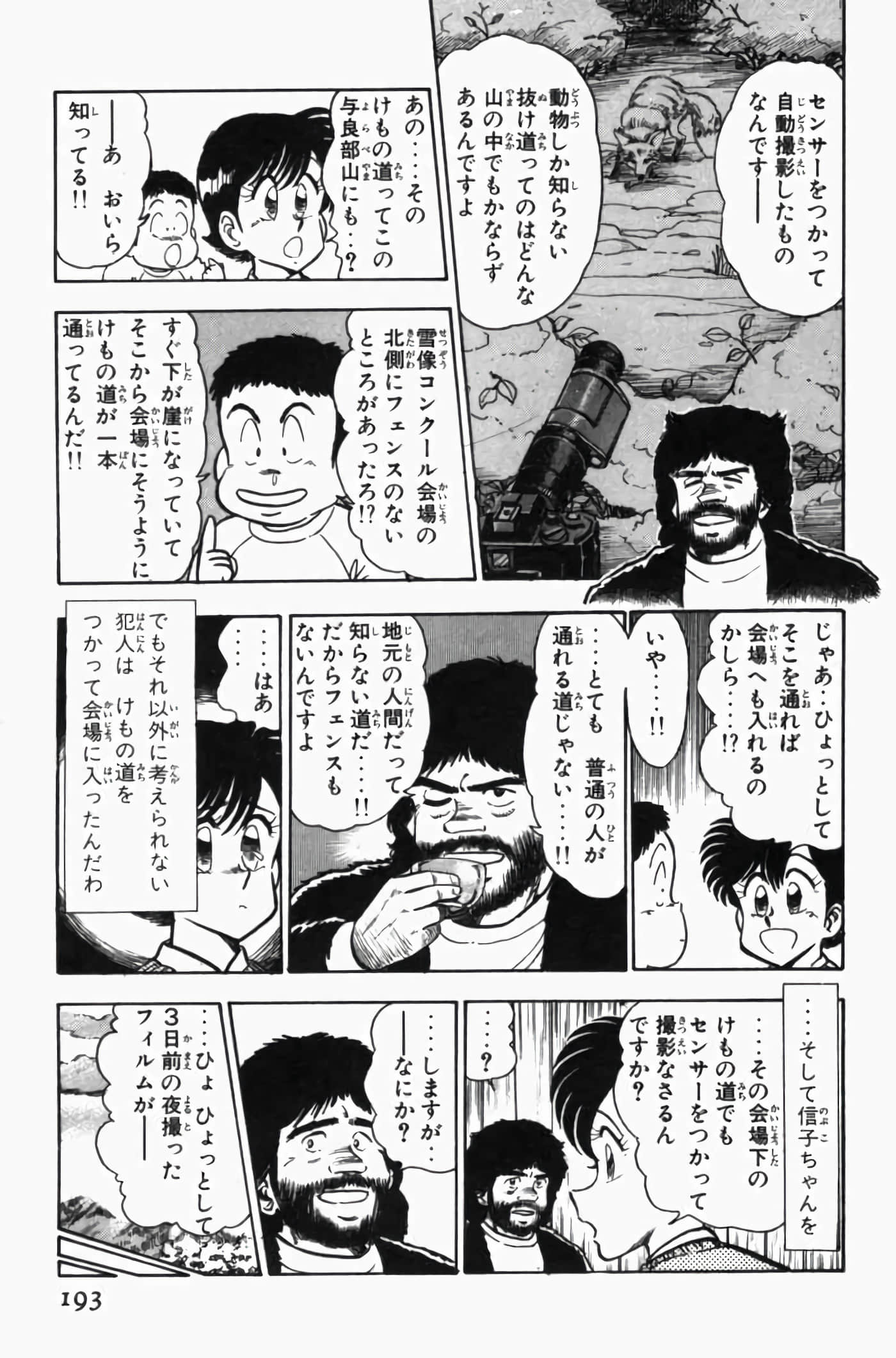 第 3 卷 第 197 页