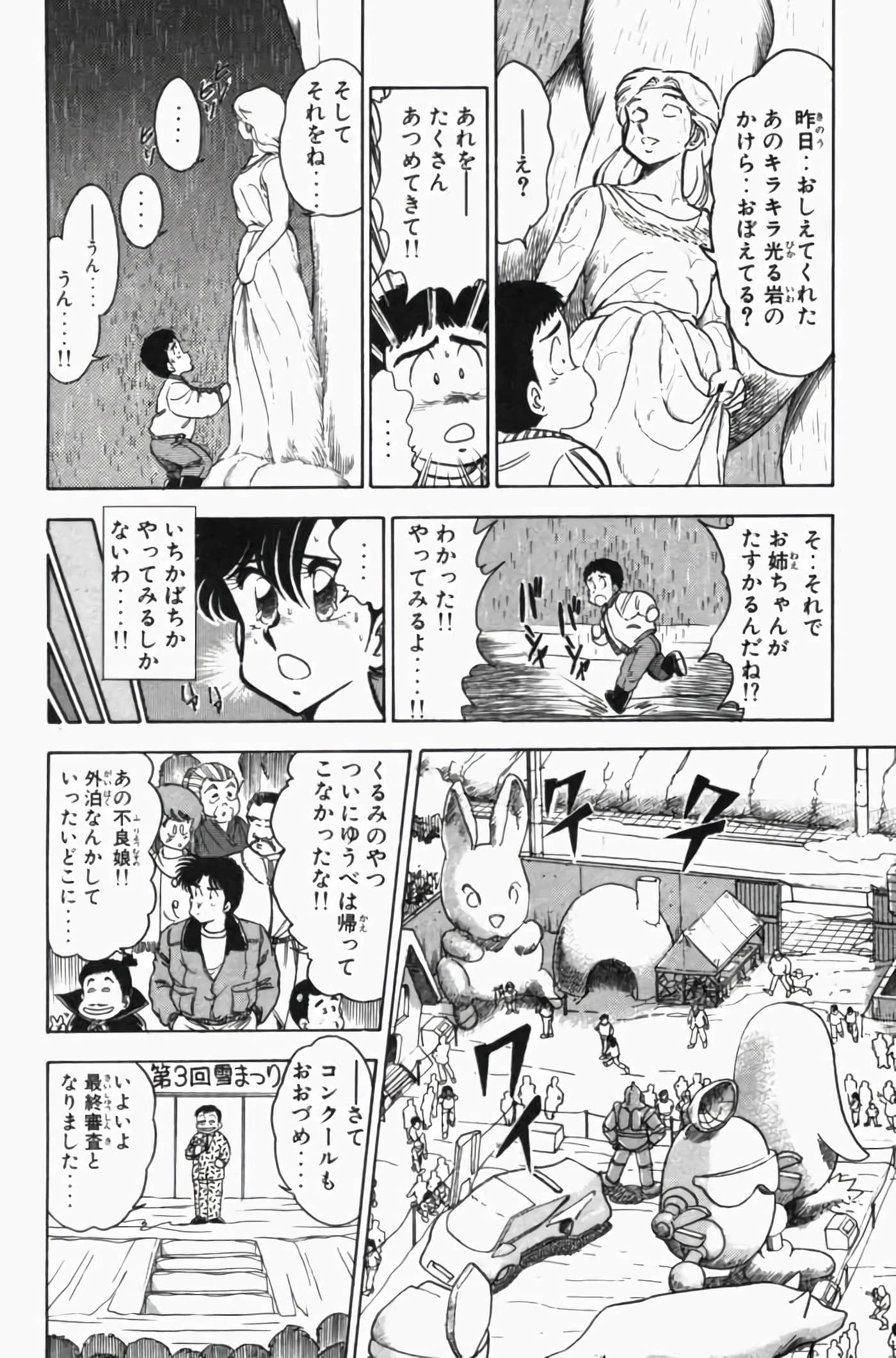 第 3 卷 第 212 页