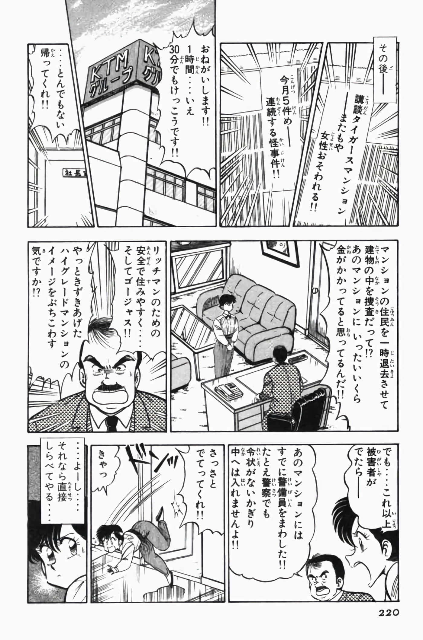 第 3 卷 第 224 页