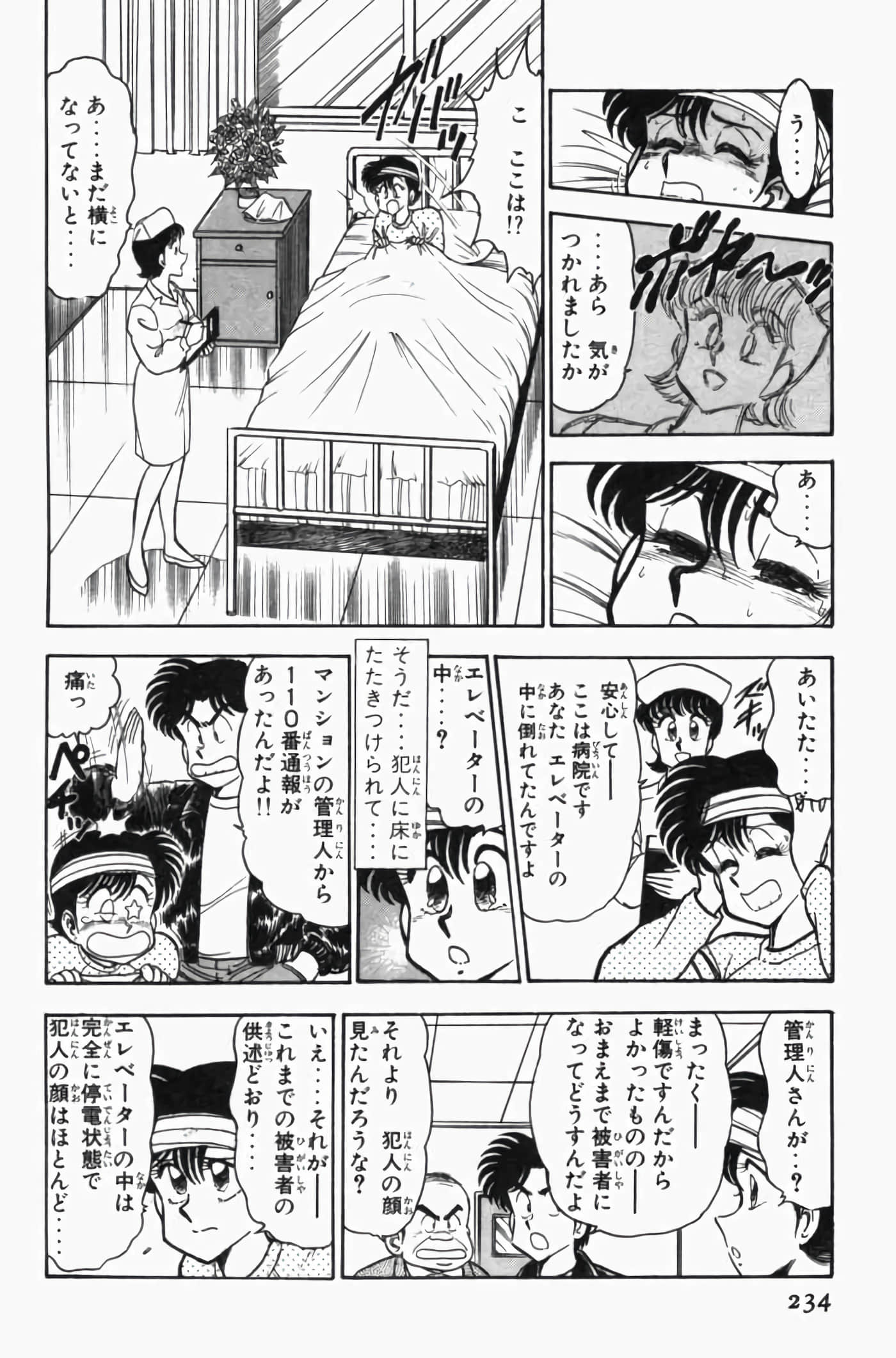 第 3 卷 第 238 页