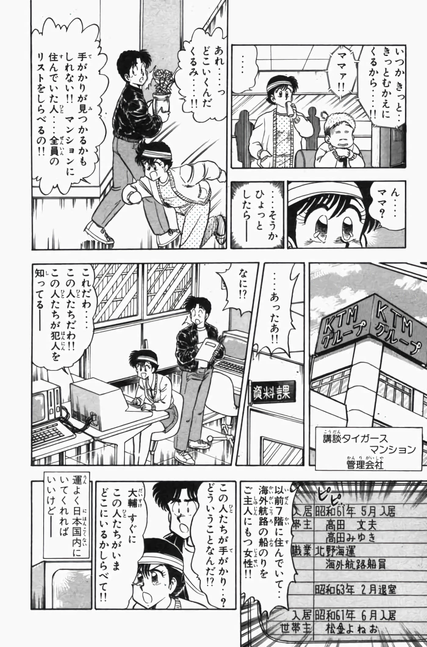 第 3 卷 第 242 页