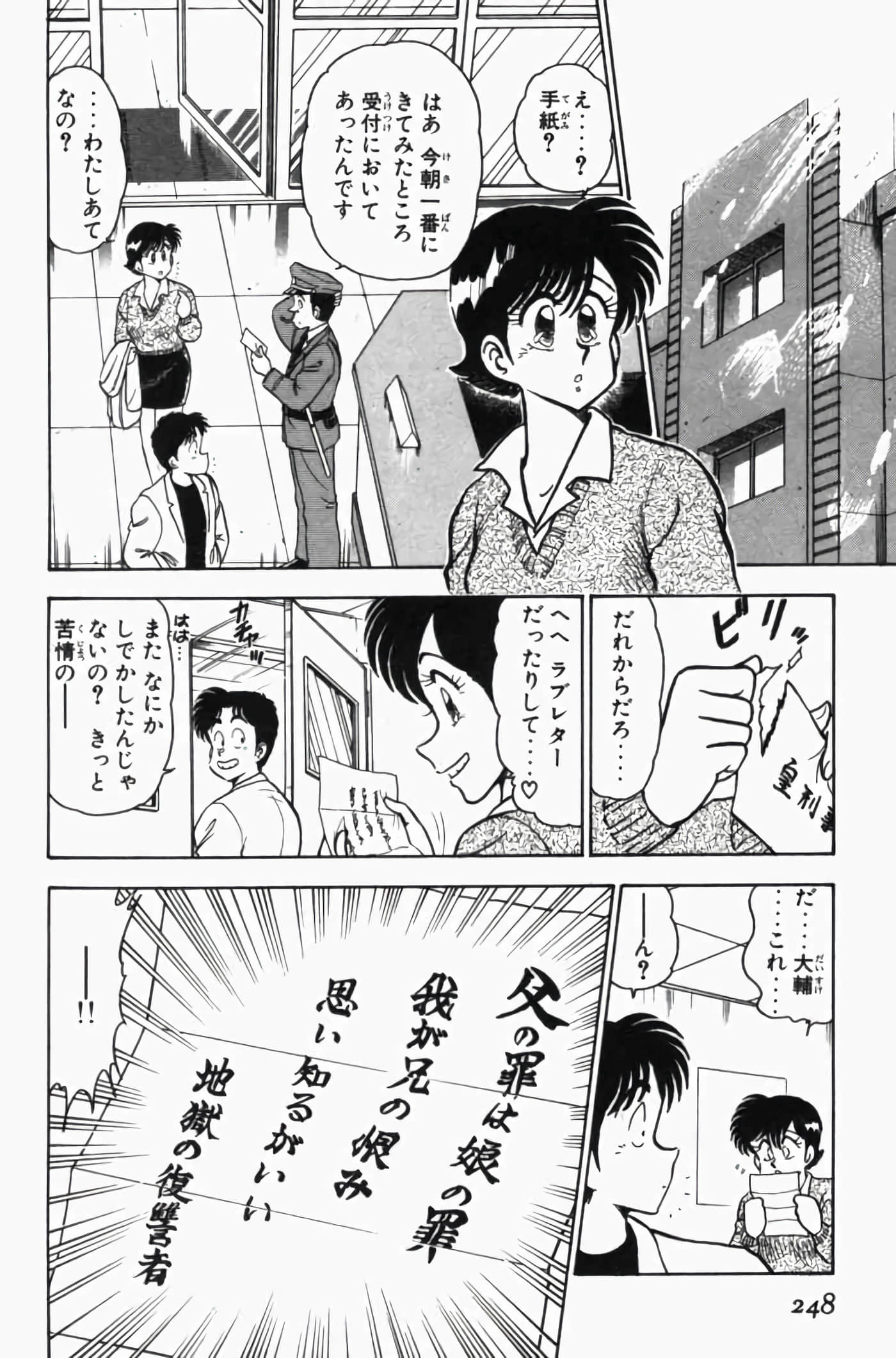 第 3 卷 第 252 页