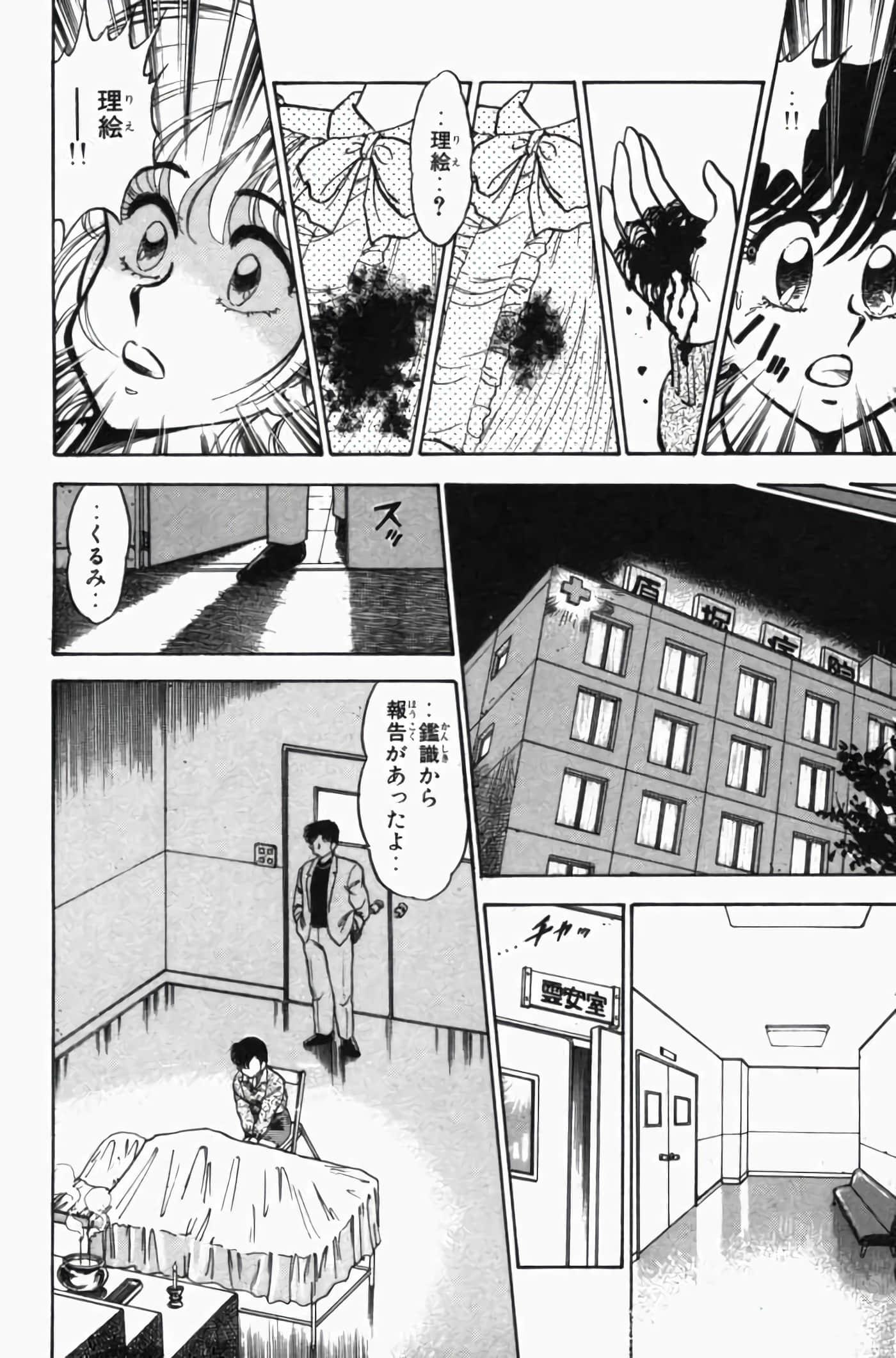 第 3 卷 第 260 页