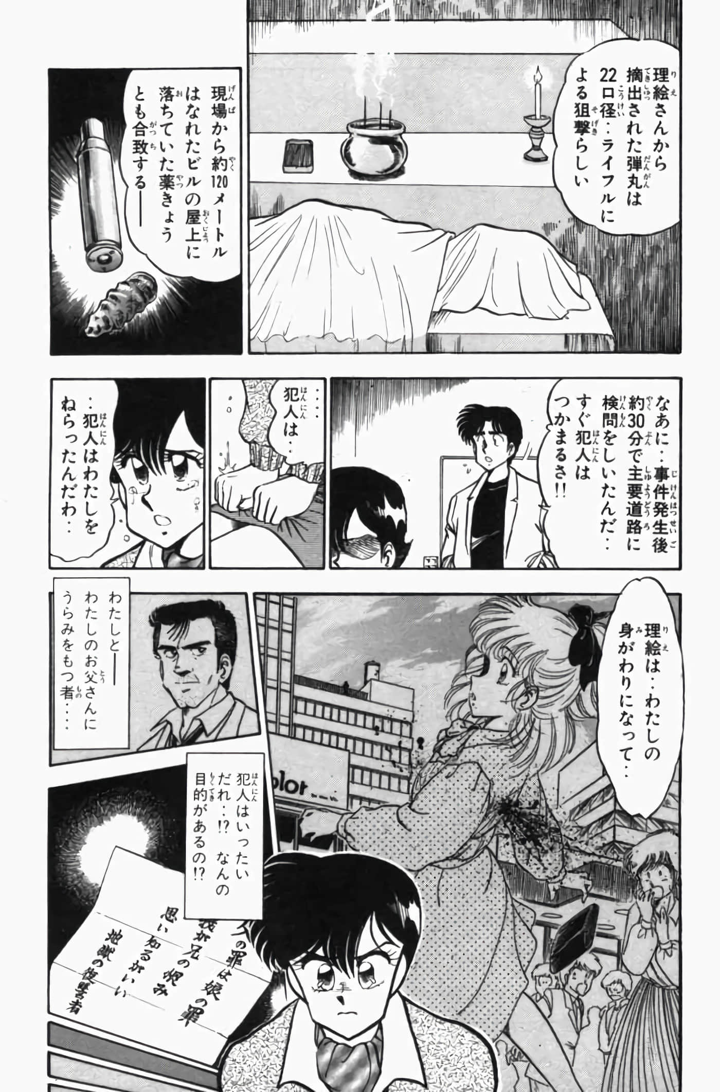 第 3 卷 第 261 页
