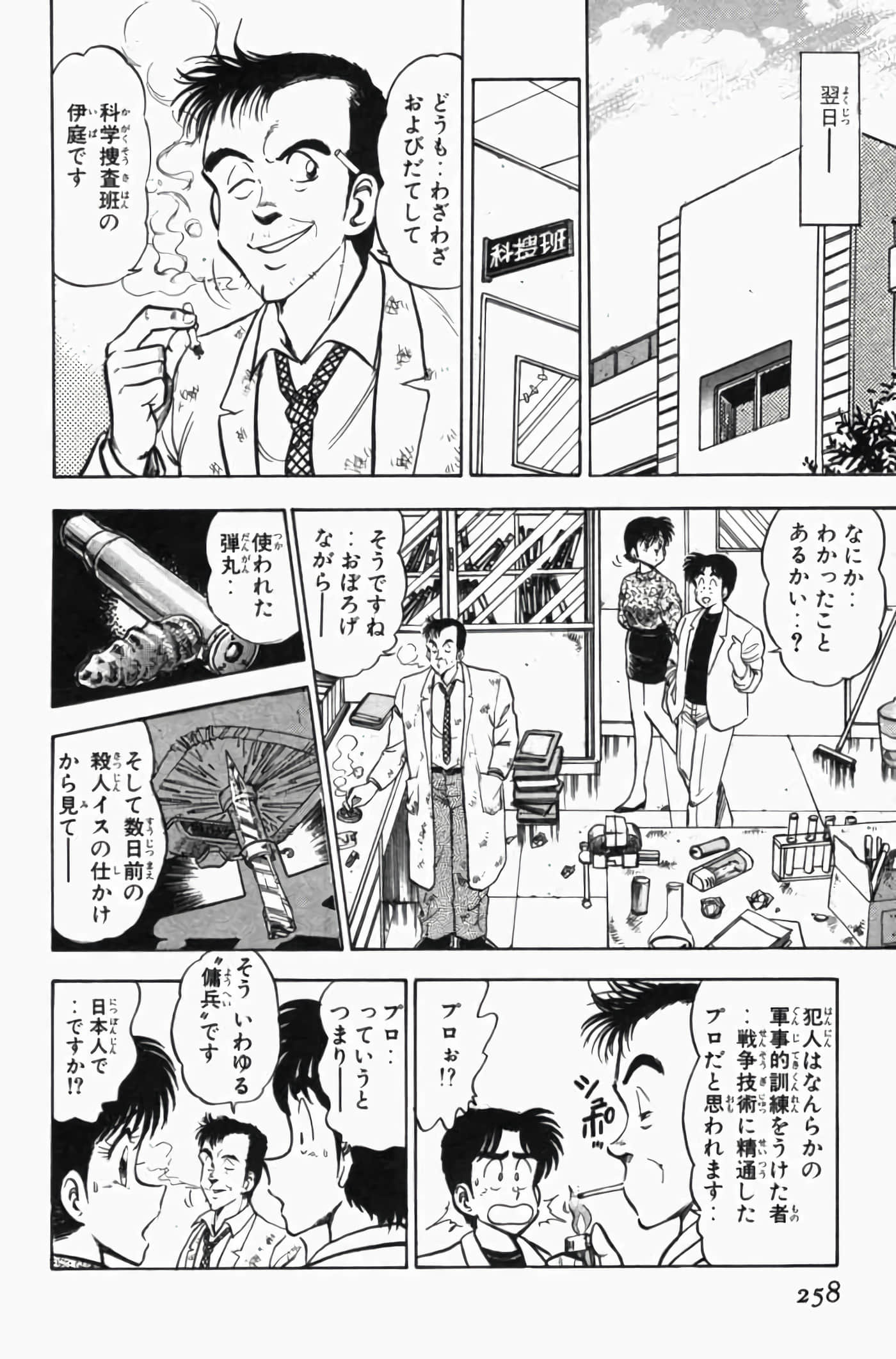 第 3 卷 第 262 页