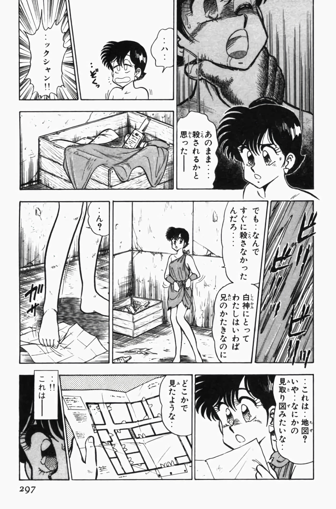 第 3 卷 第 301 页