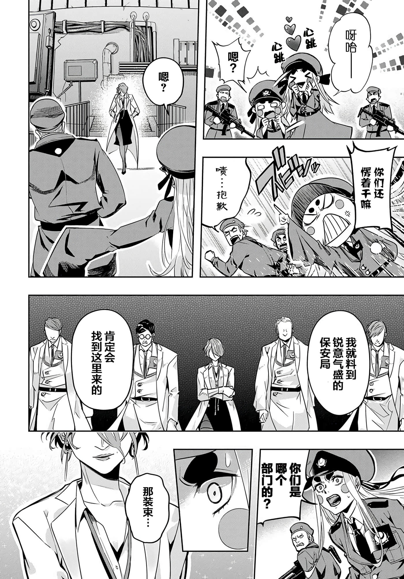 第 28 页