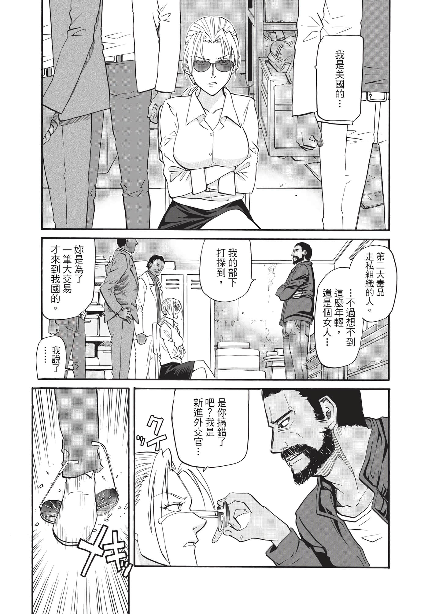 第 16 页