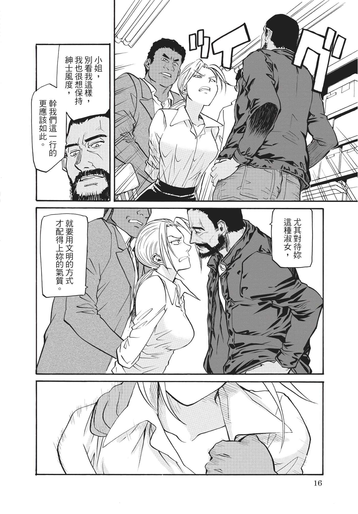 第 17 页