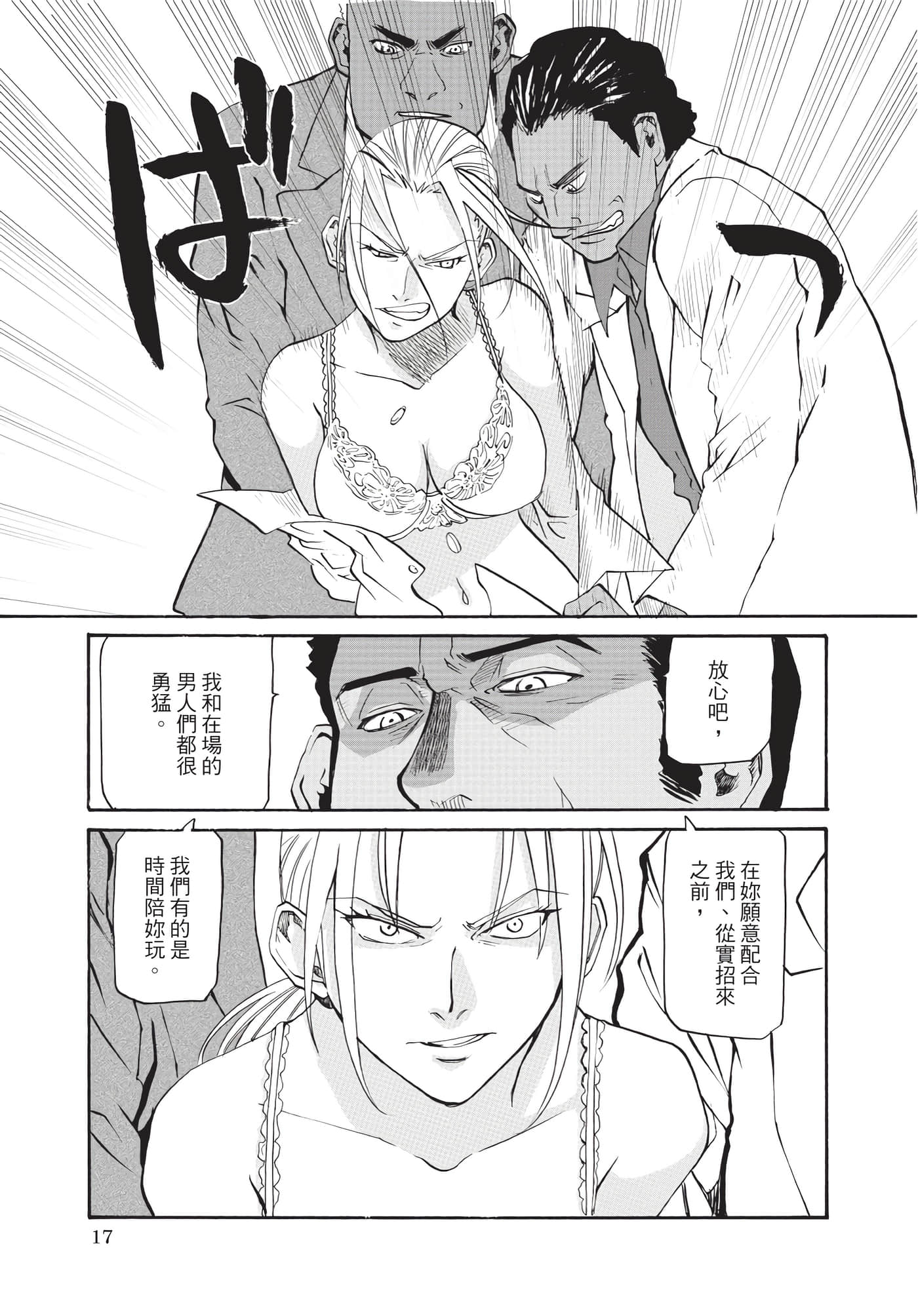 第 18 页