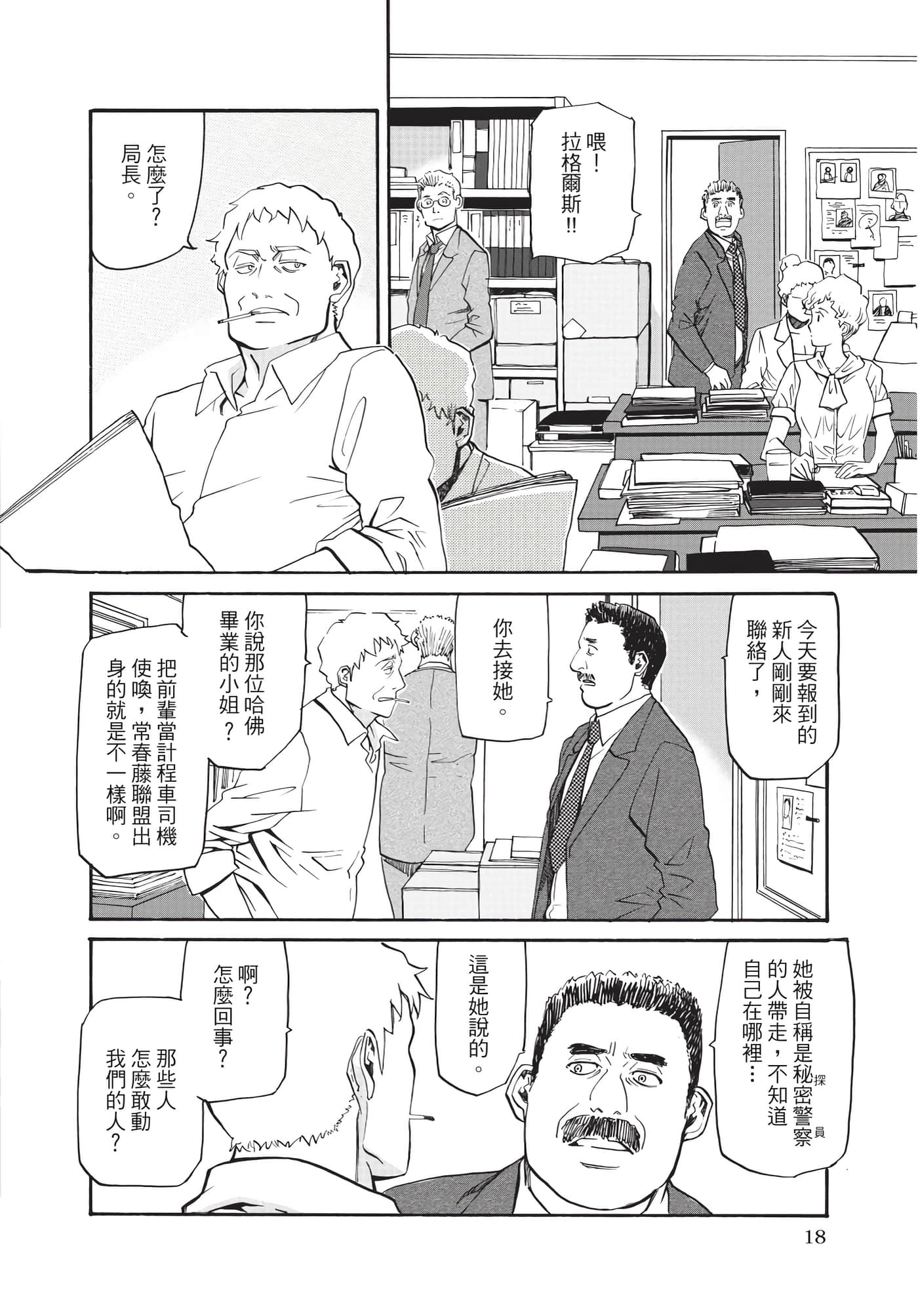 第 19 页