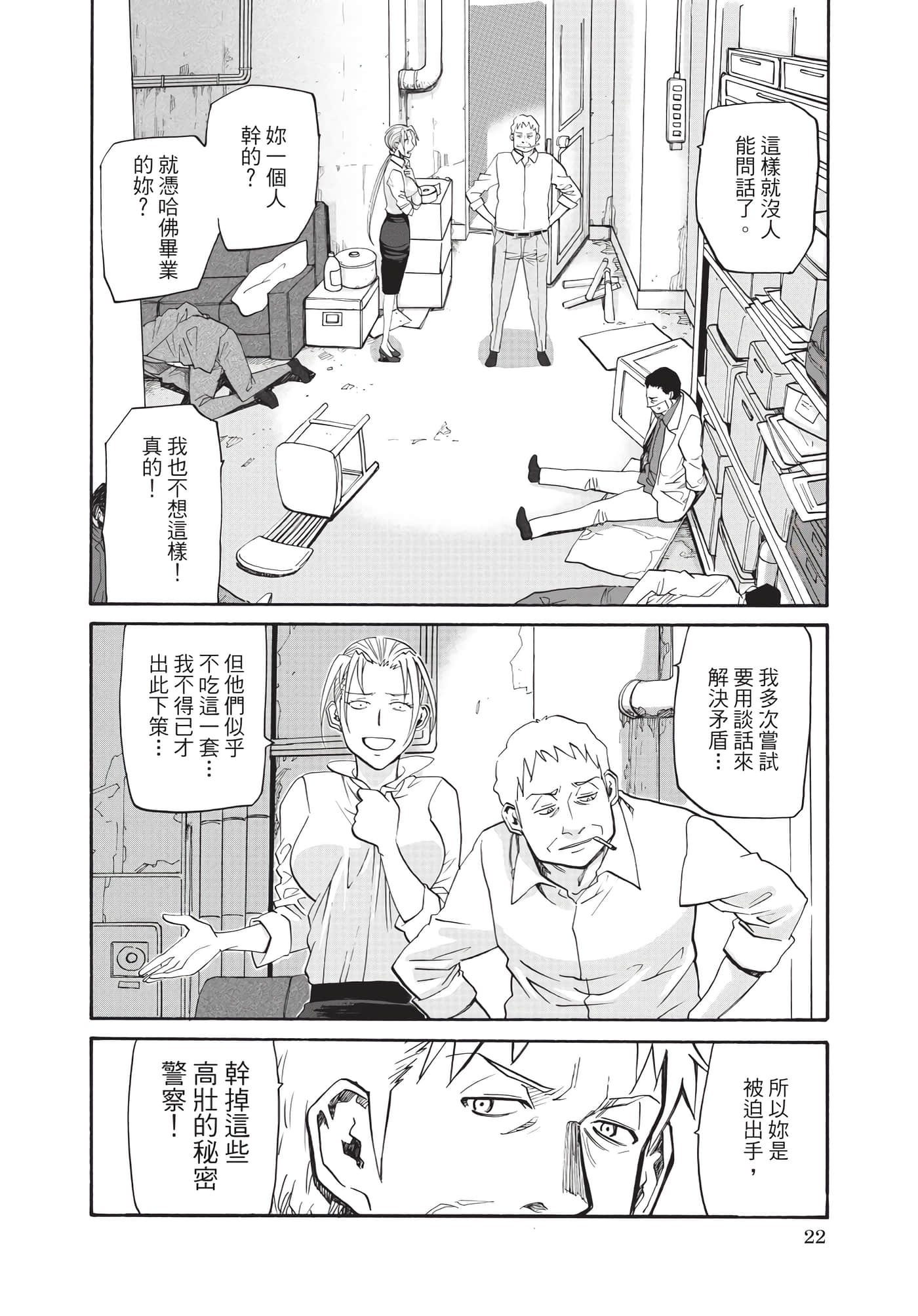 第 23 页