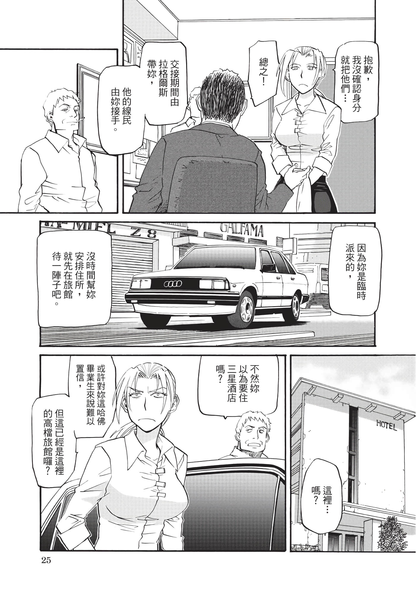 第 26 页