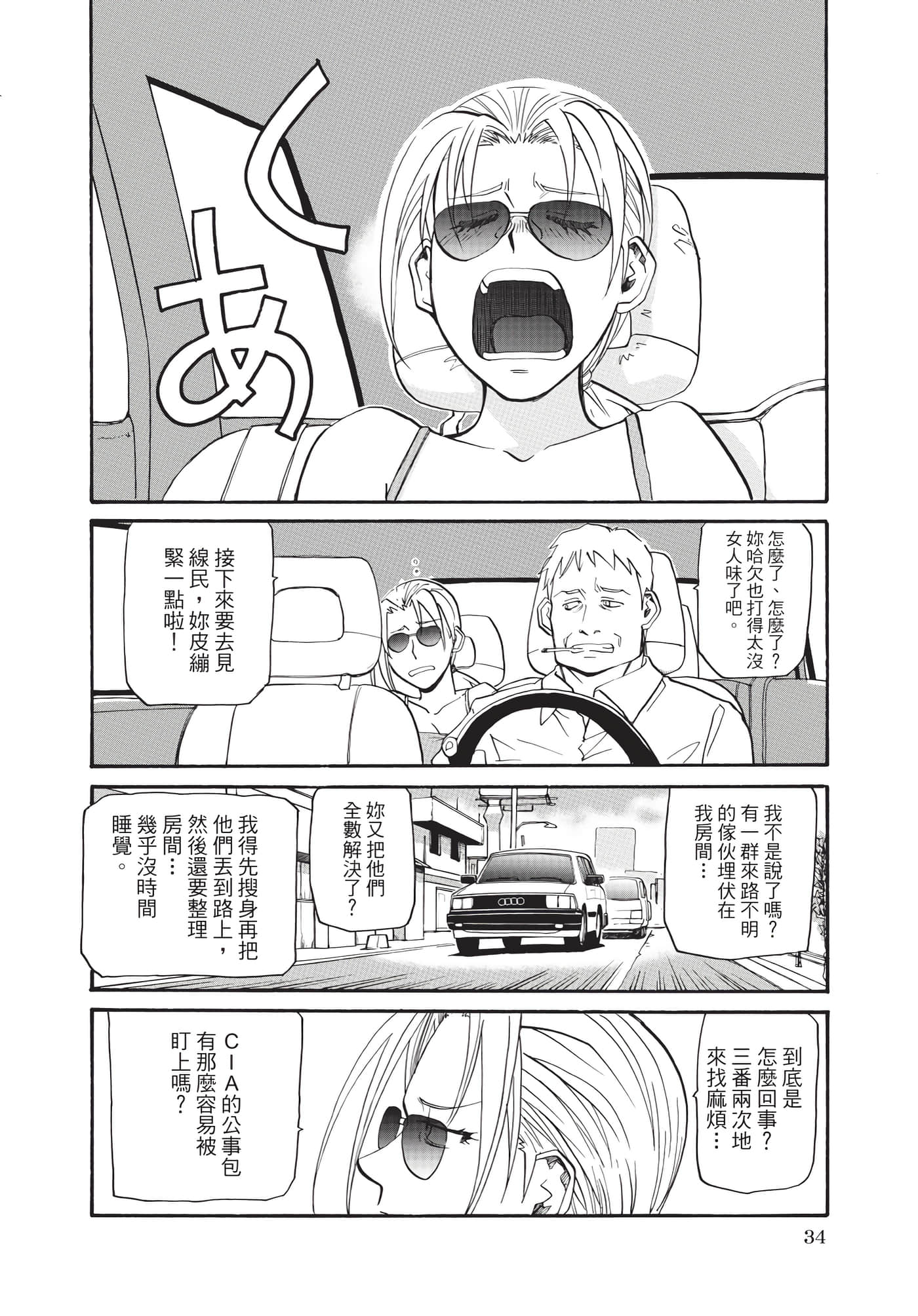 第 35 页