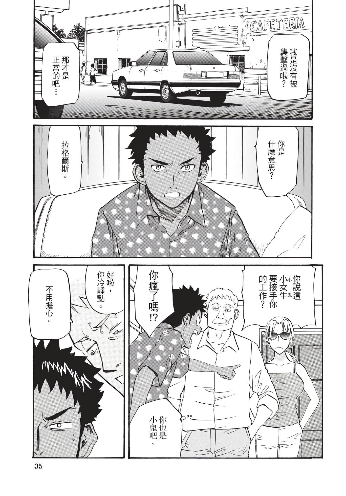 第 36 页