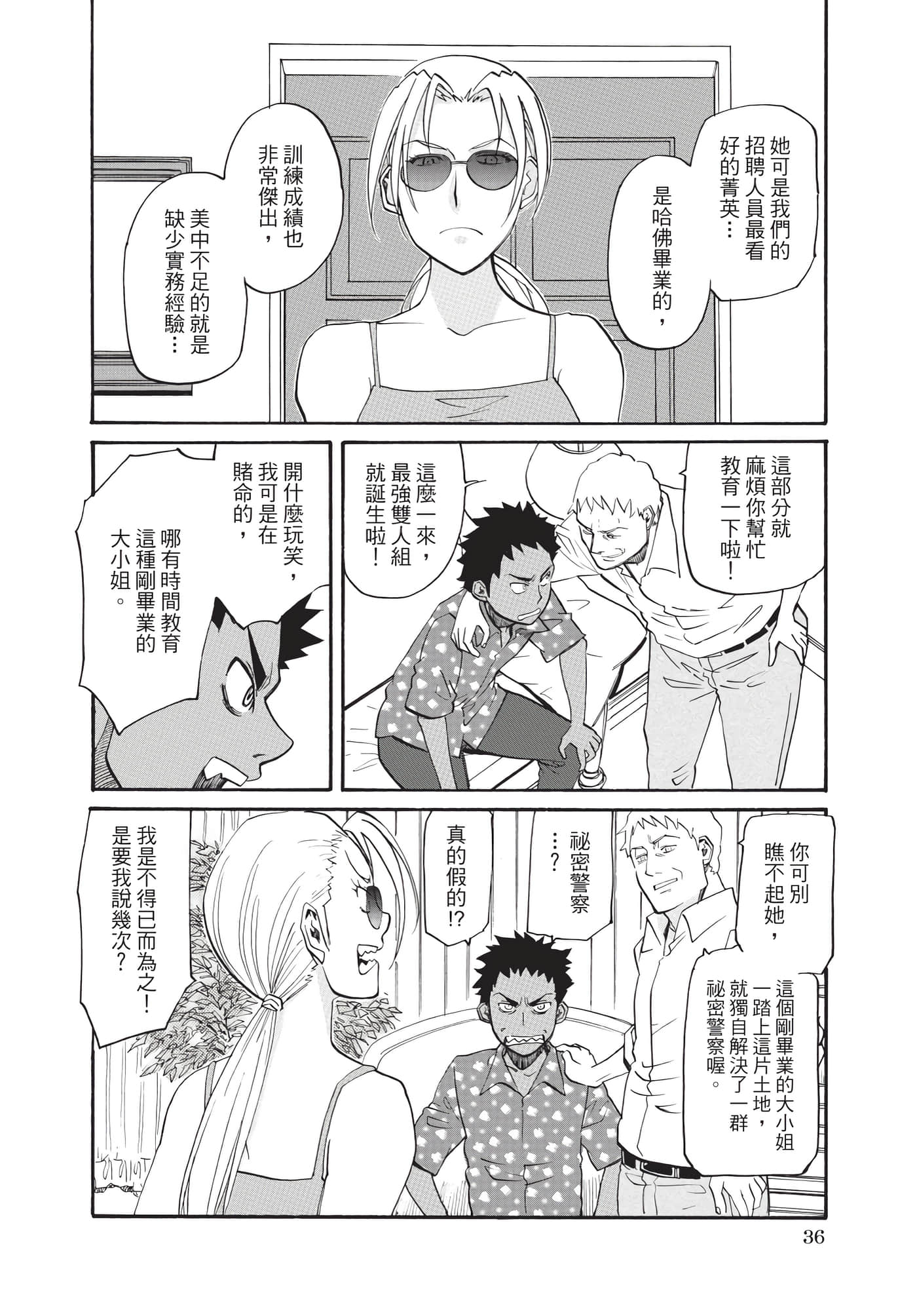 第 37 页