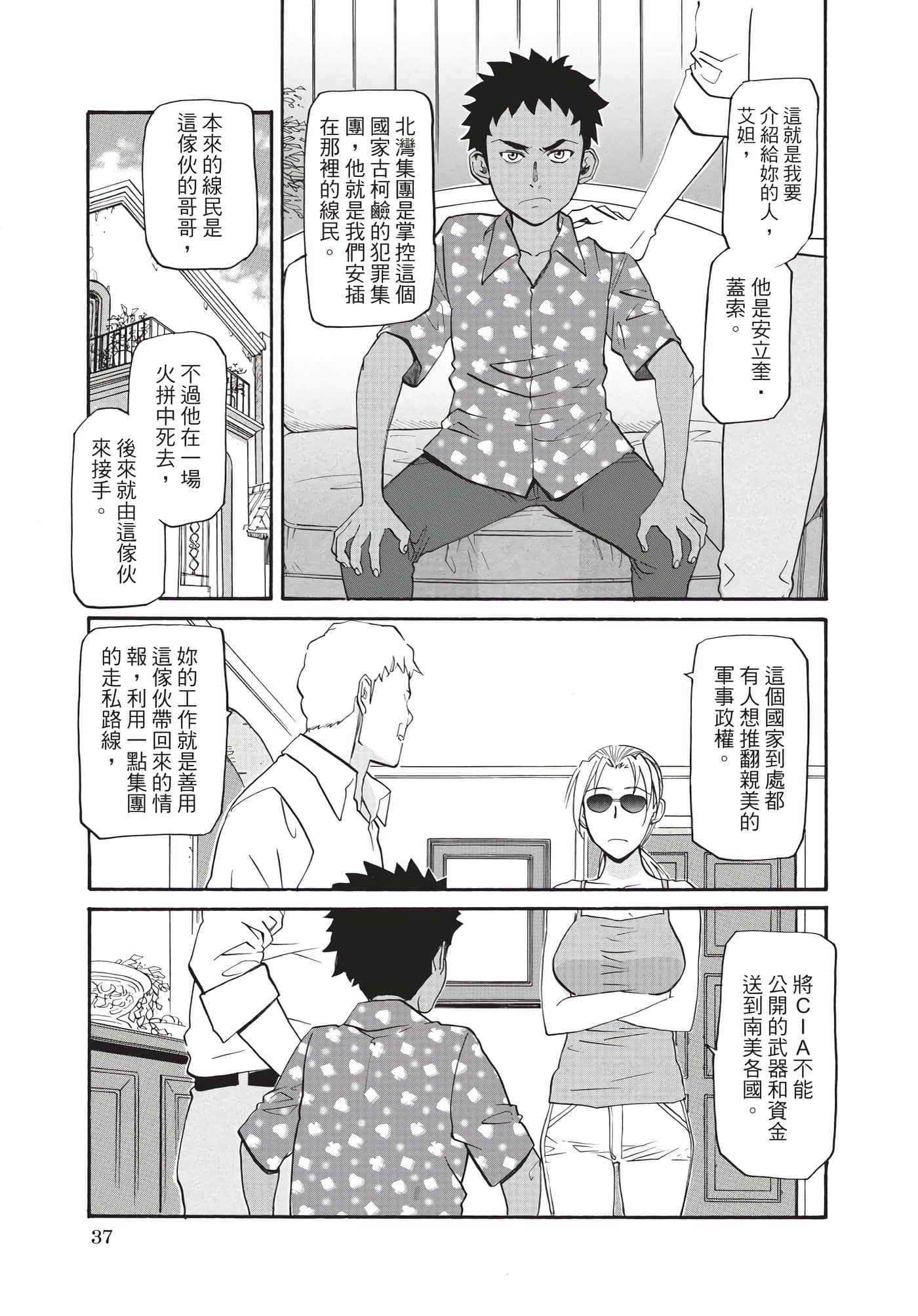 第 38 页