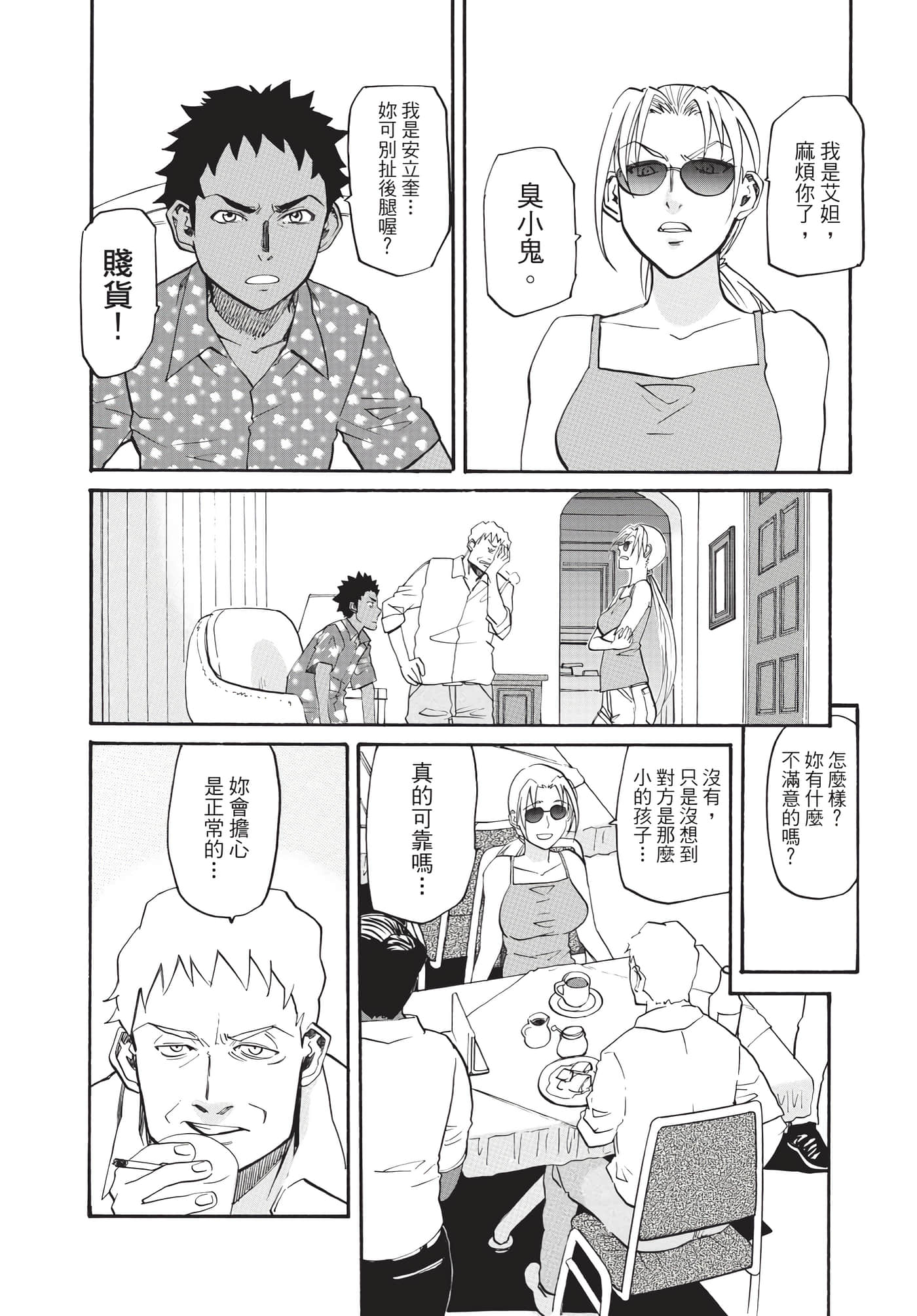 第 39 页