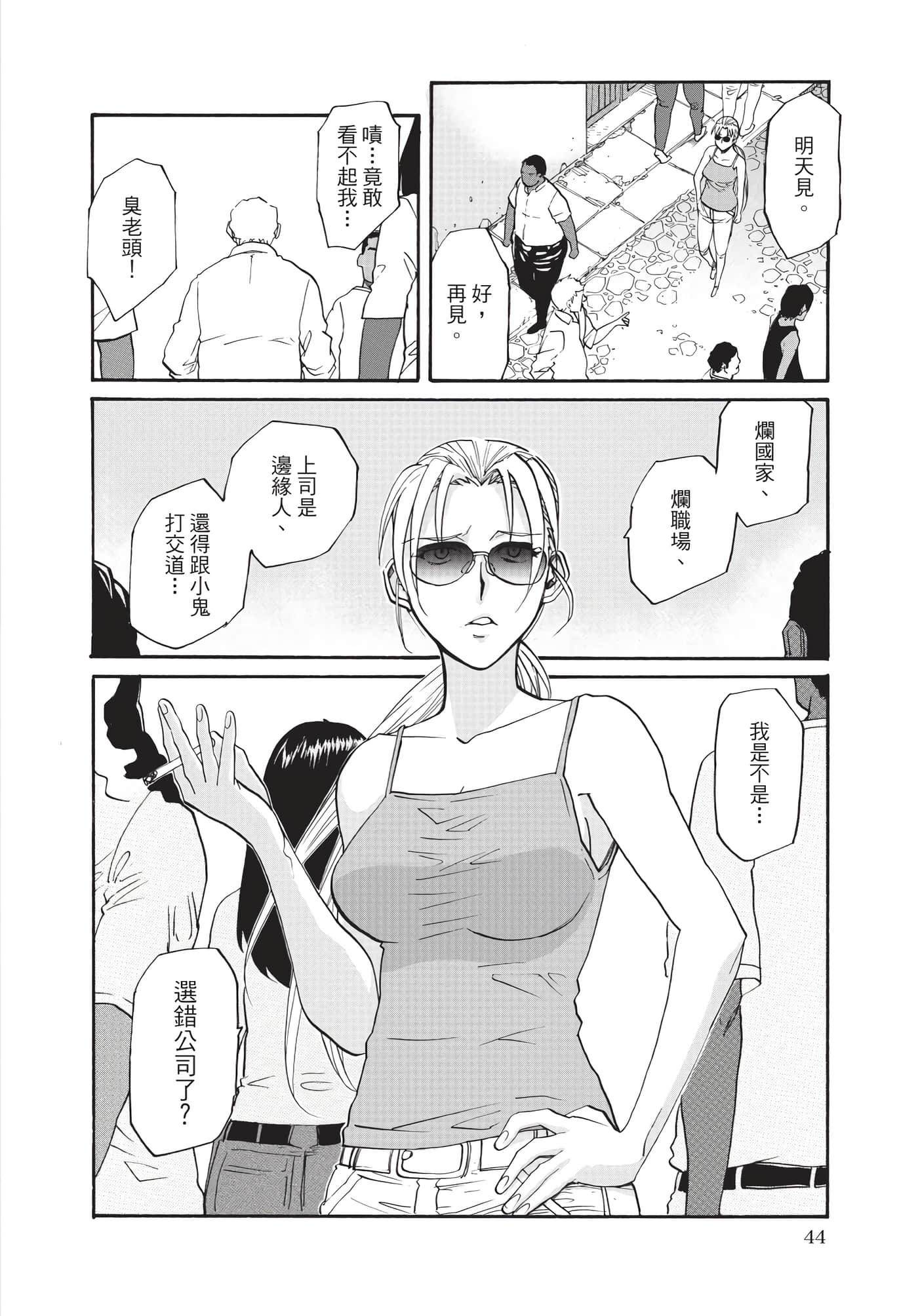 第 45 页