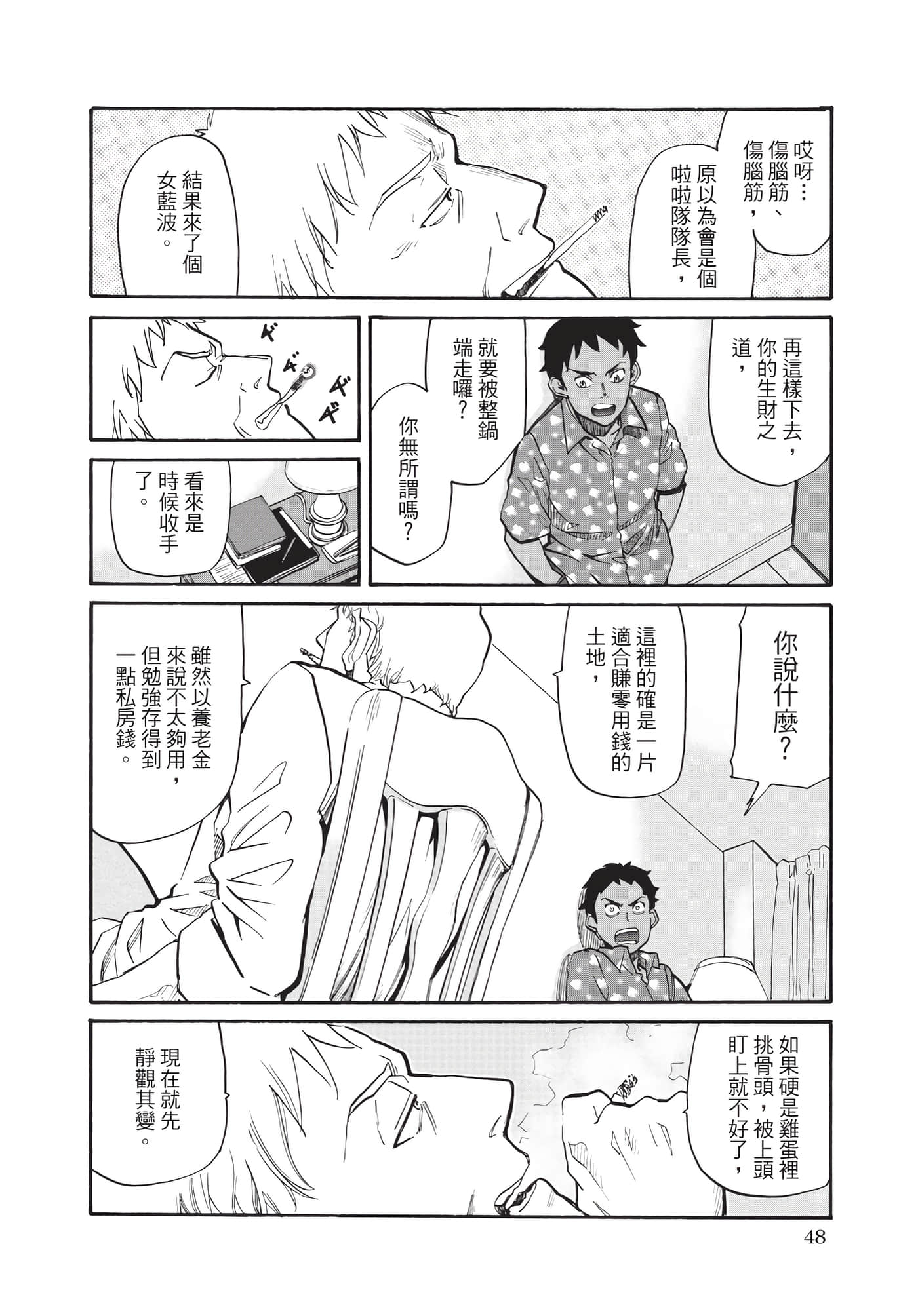 第 49 页