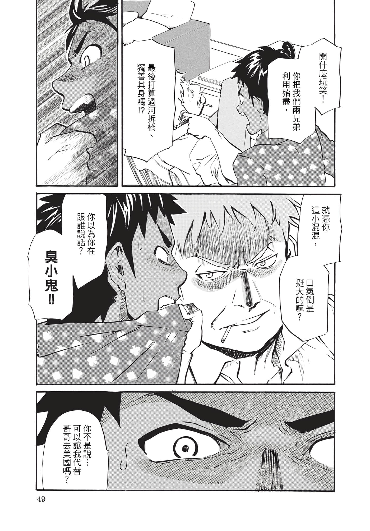 第 50 页