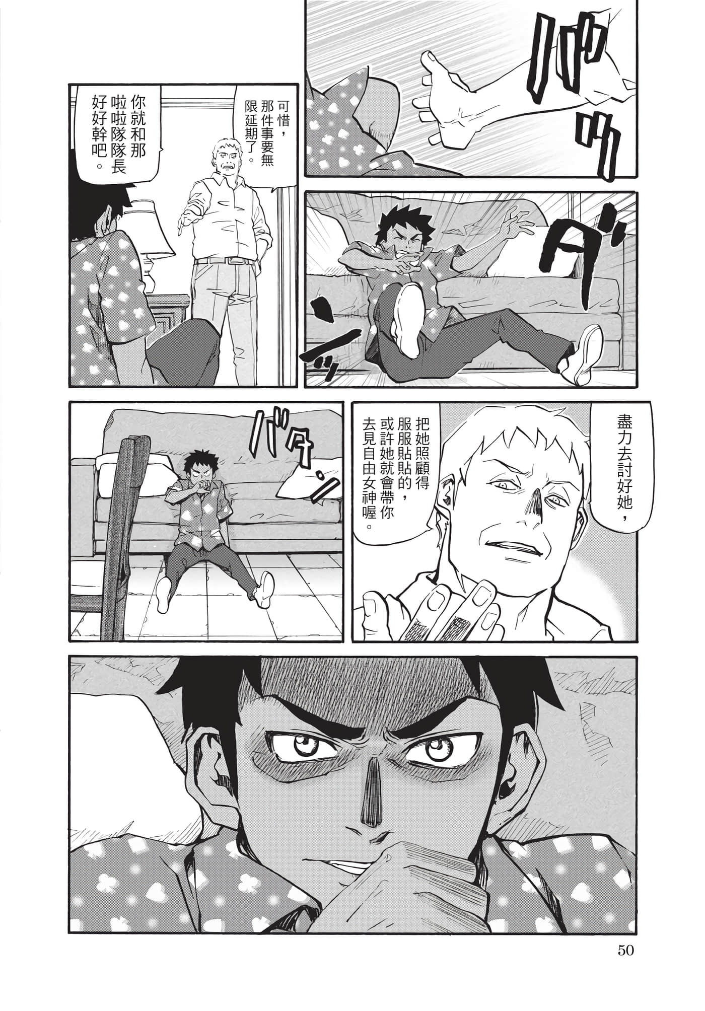 第 51 页