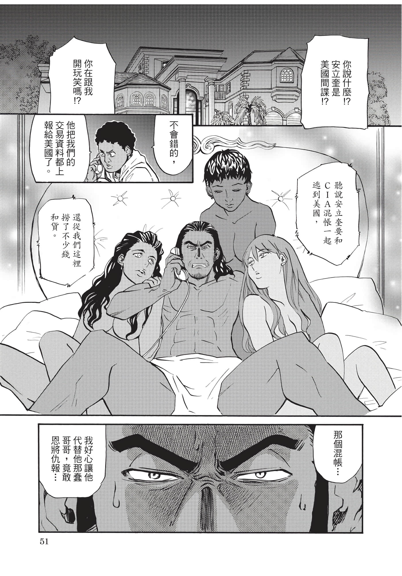 第 52 页
