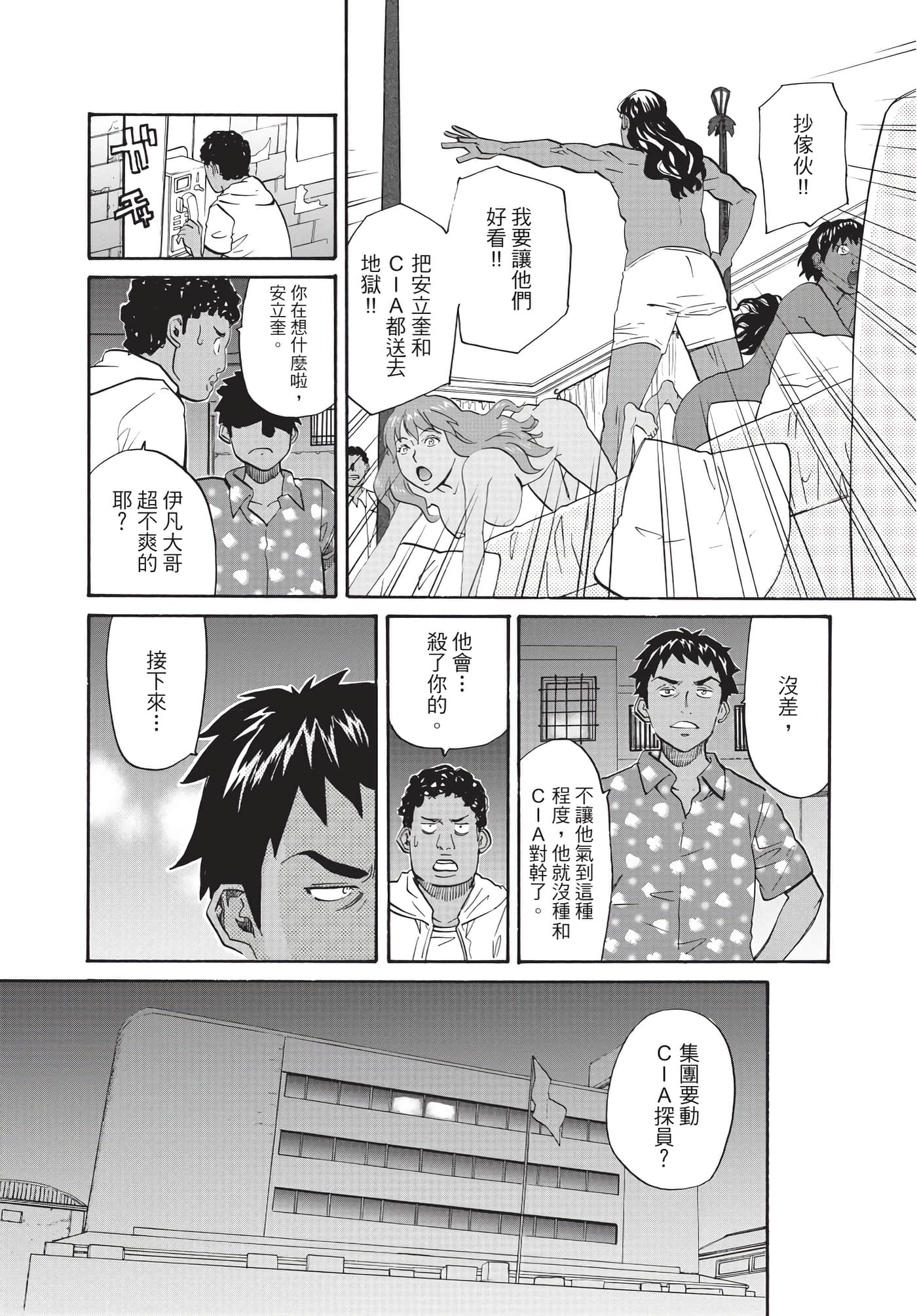 第 53 页
