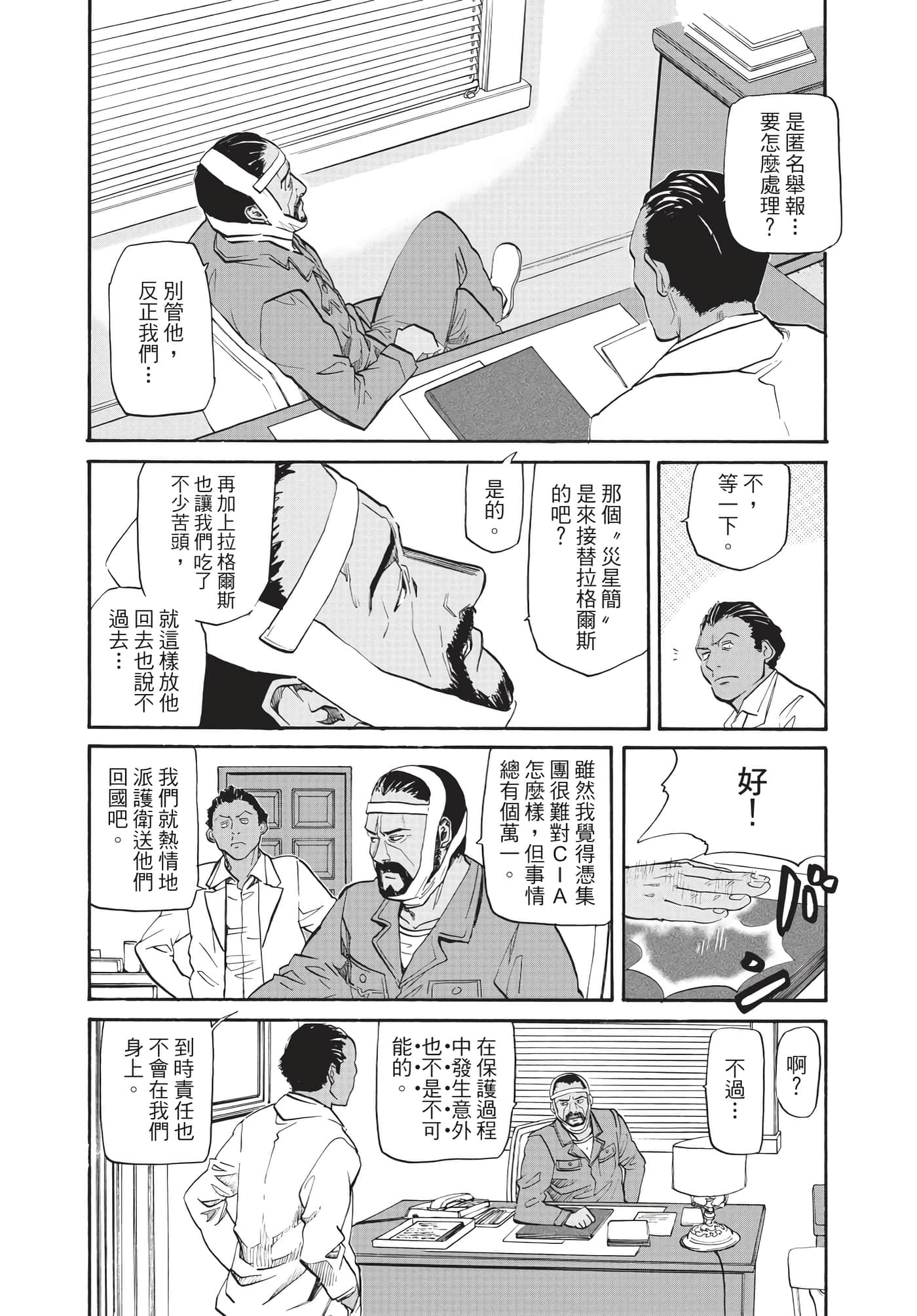 第 54 页