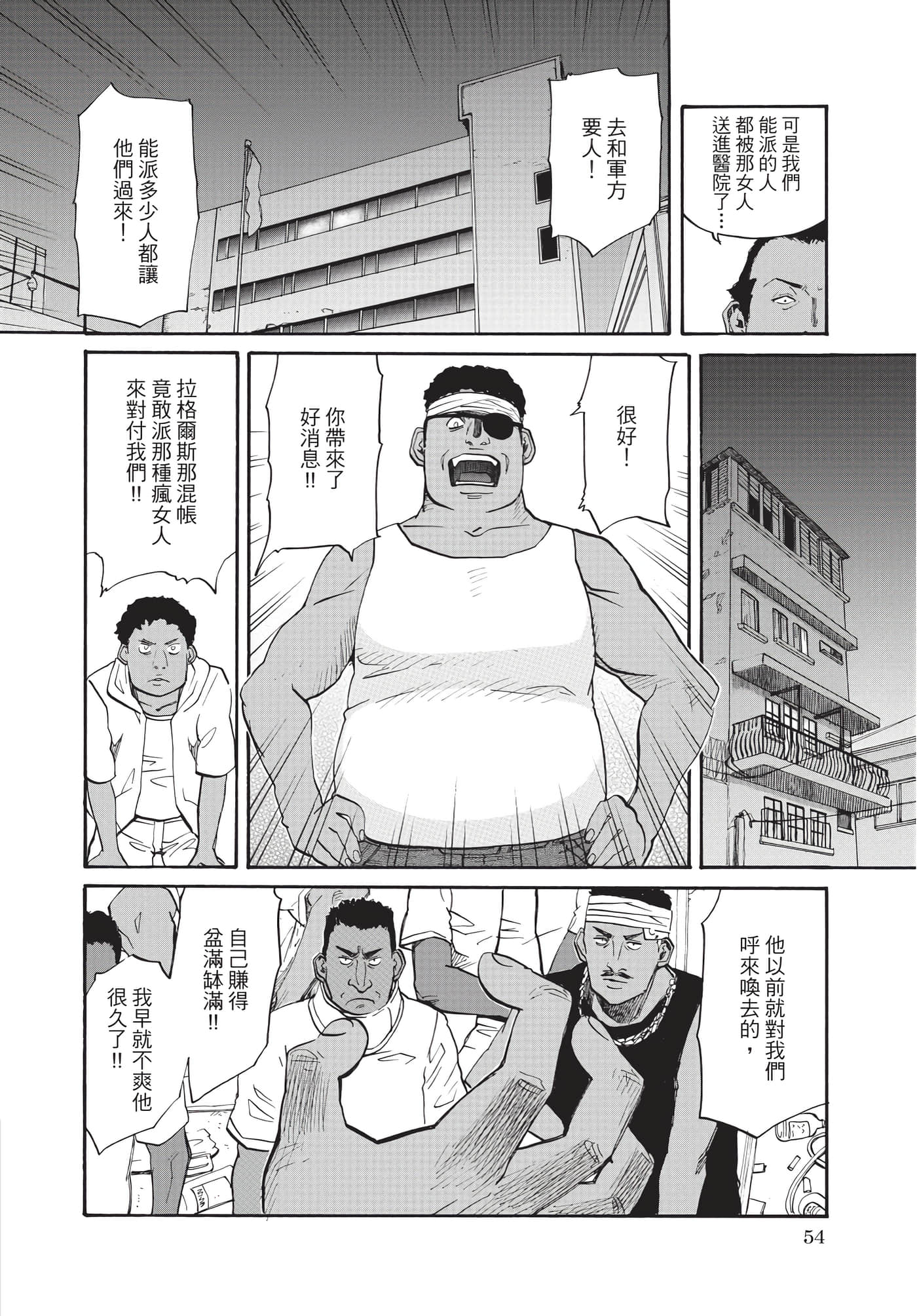 第 55 页