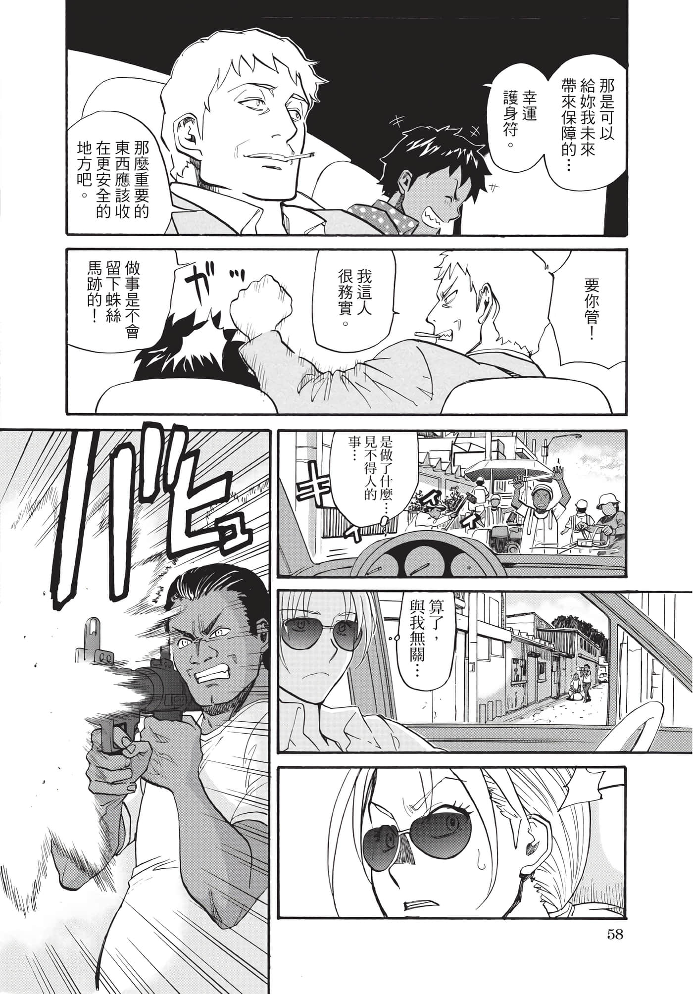 第 59 页