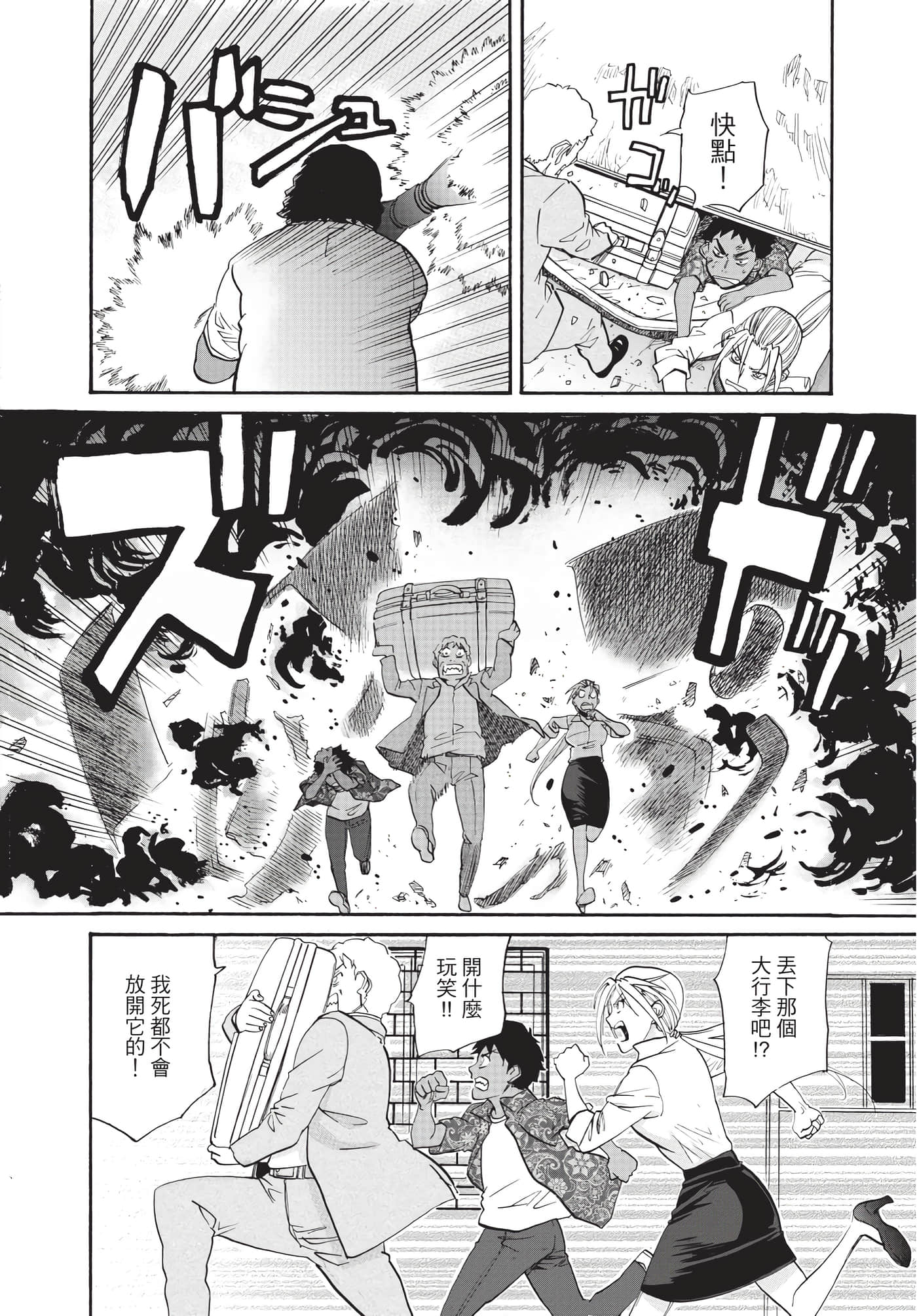 第 61 页