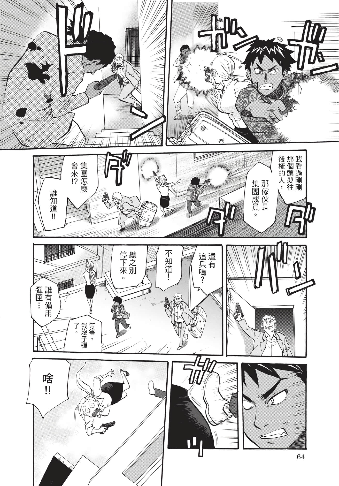 第 65 页