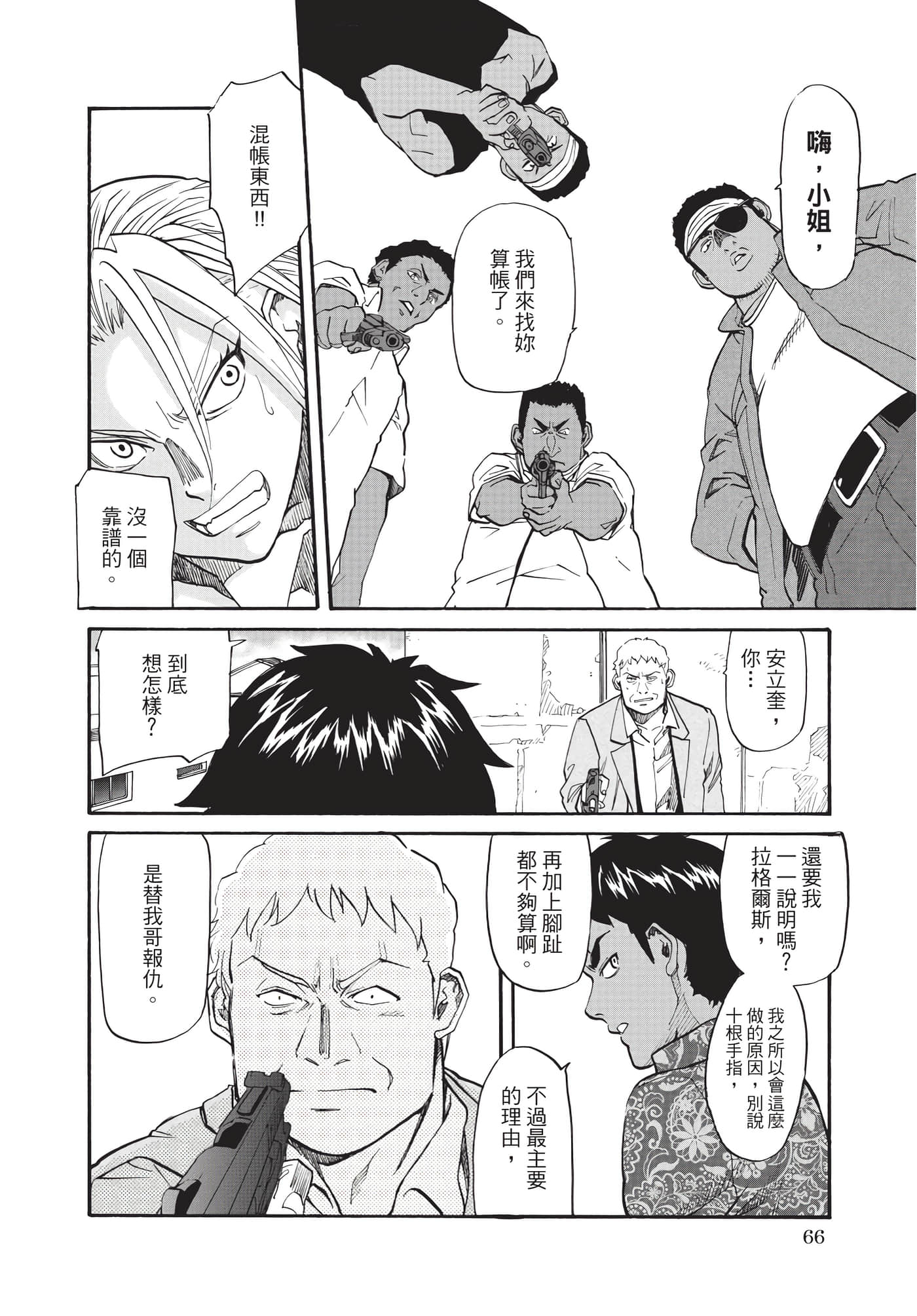 第 67 页
