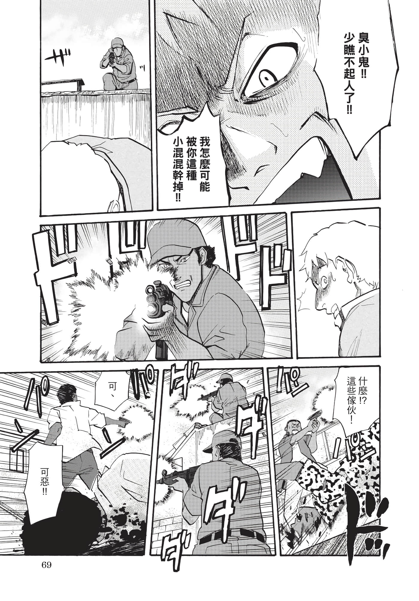 第 70 页