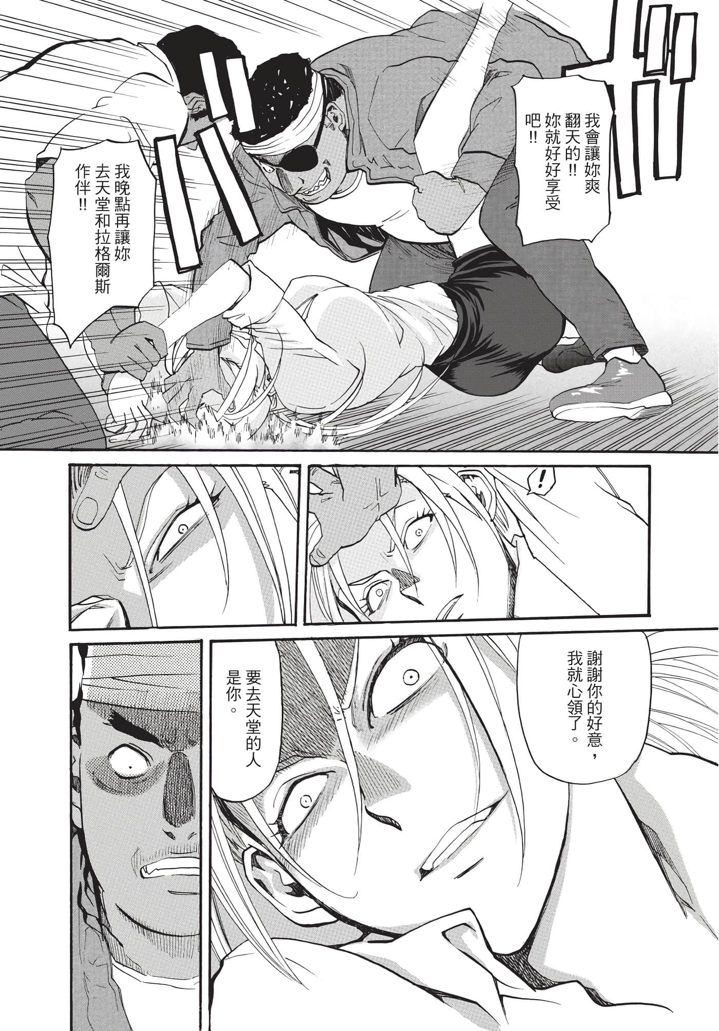 第 72 页