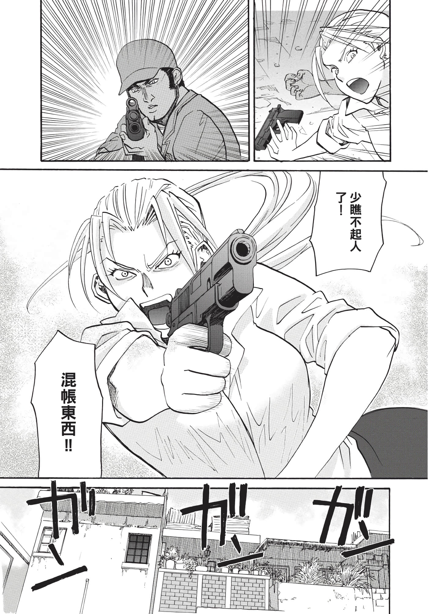 第 74 页