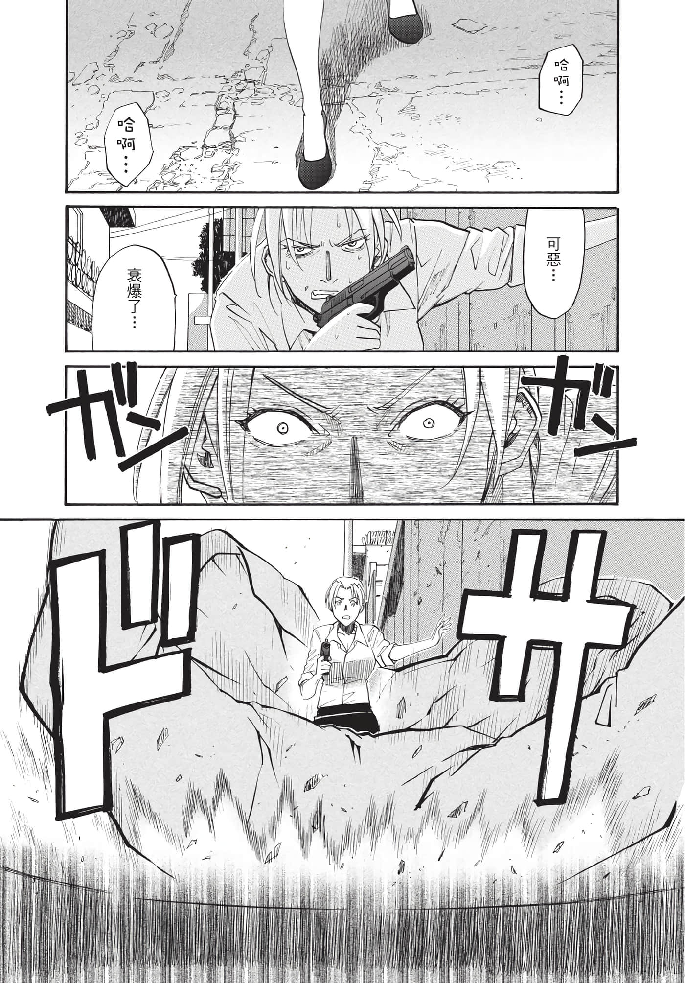 第 77 页