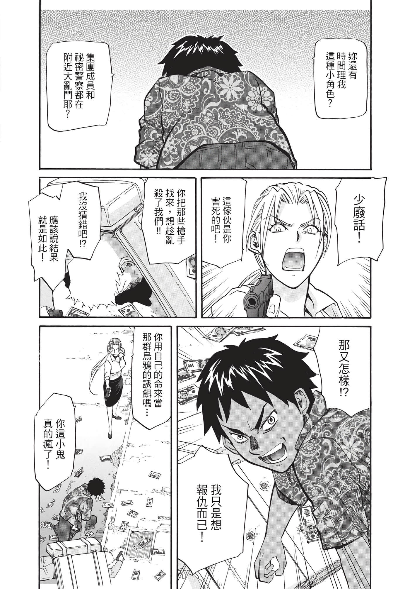 第 81 页