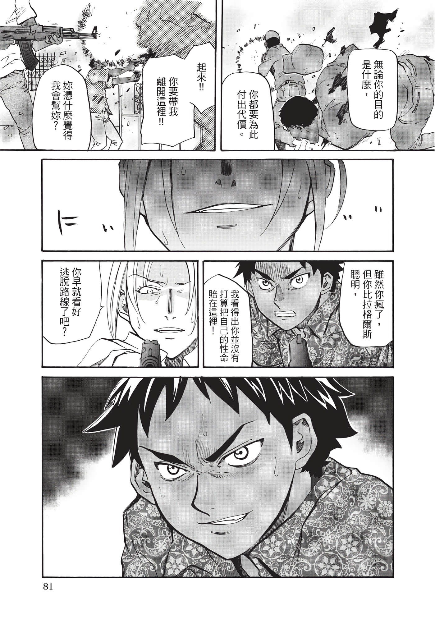 第 82 页