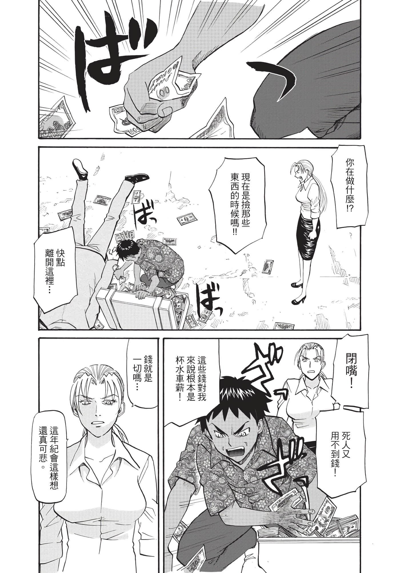 第 83 页
