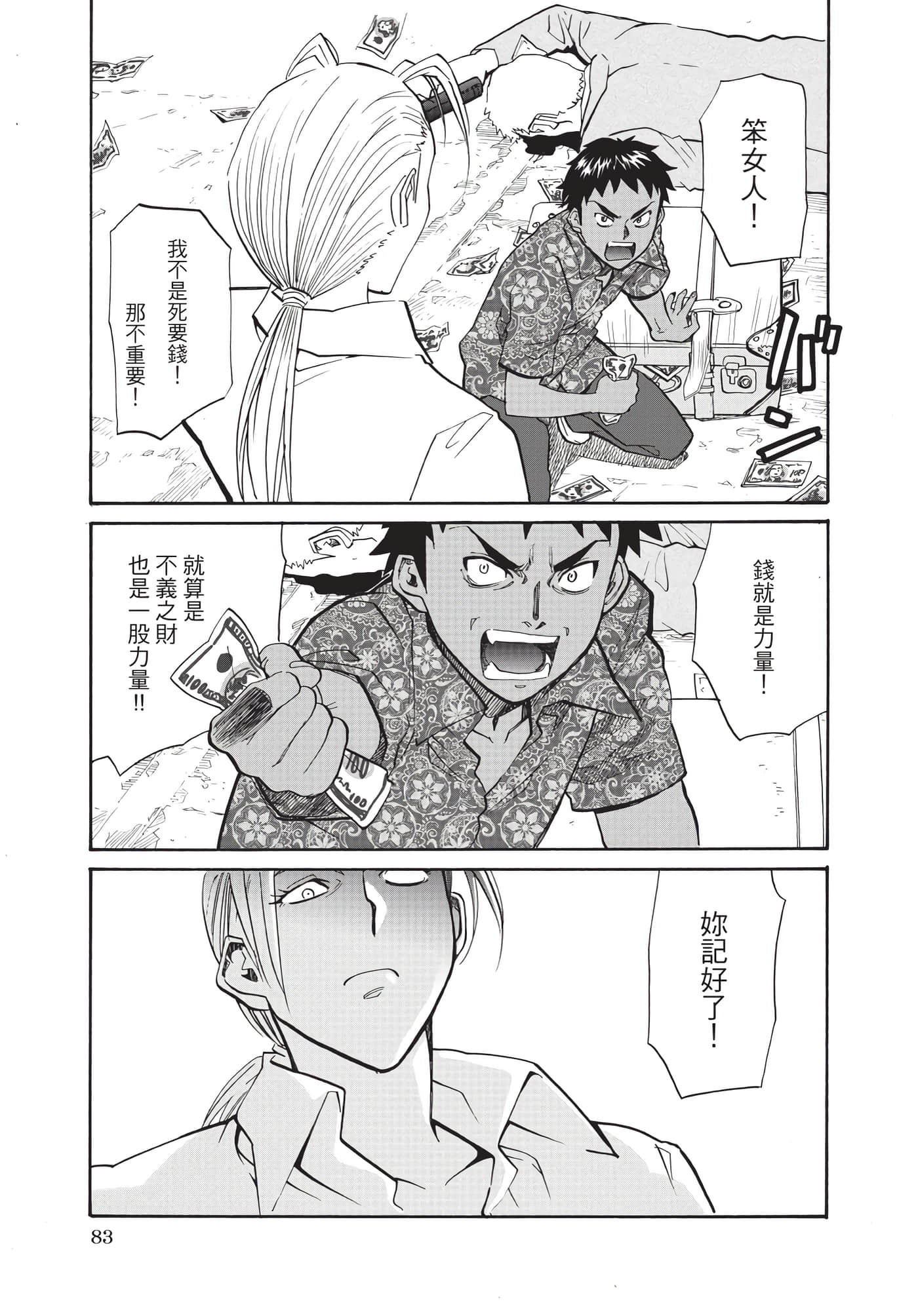 第 84 页