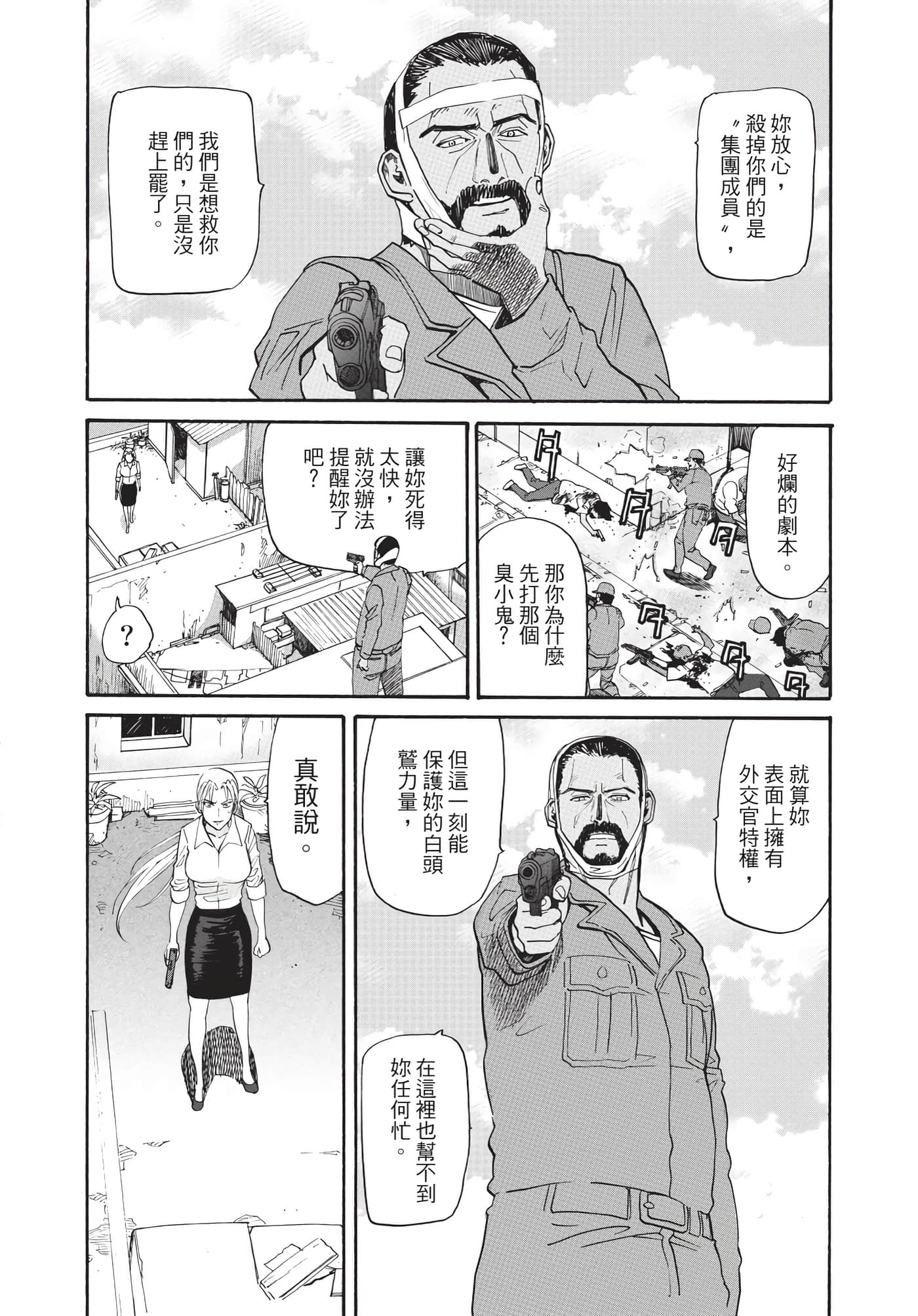 第 87 页