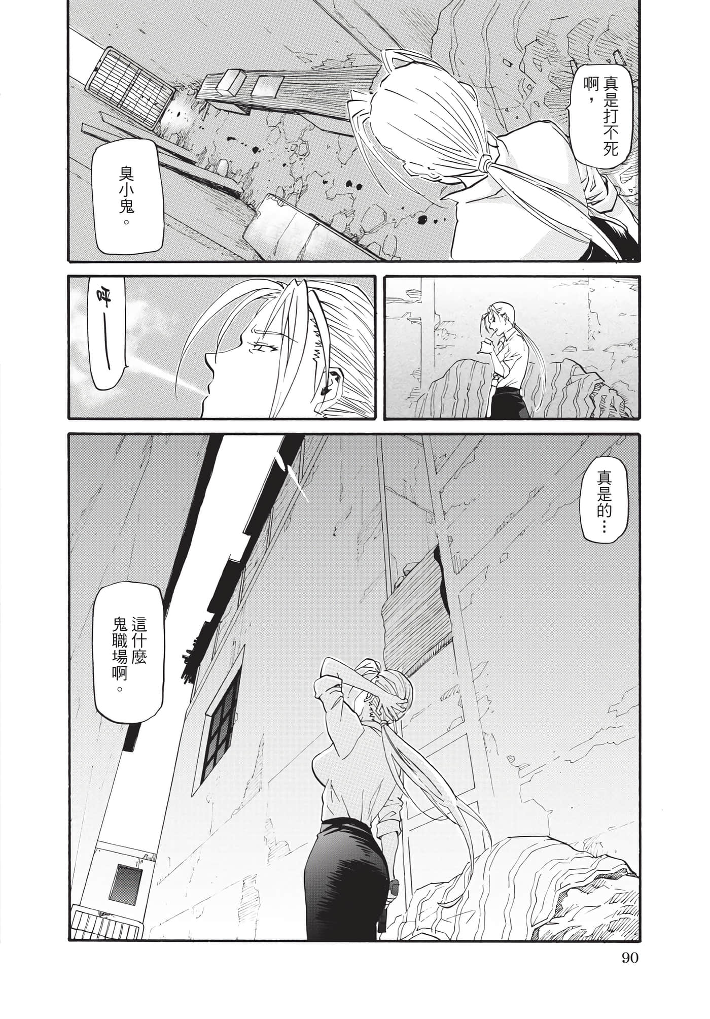 第 91 页