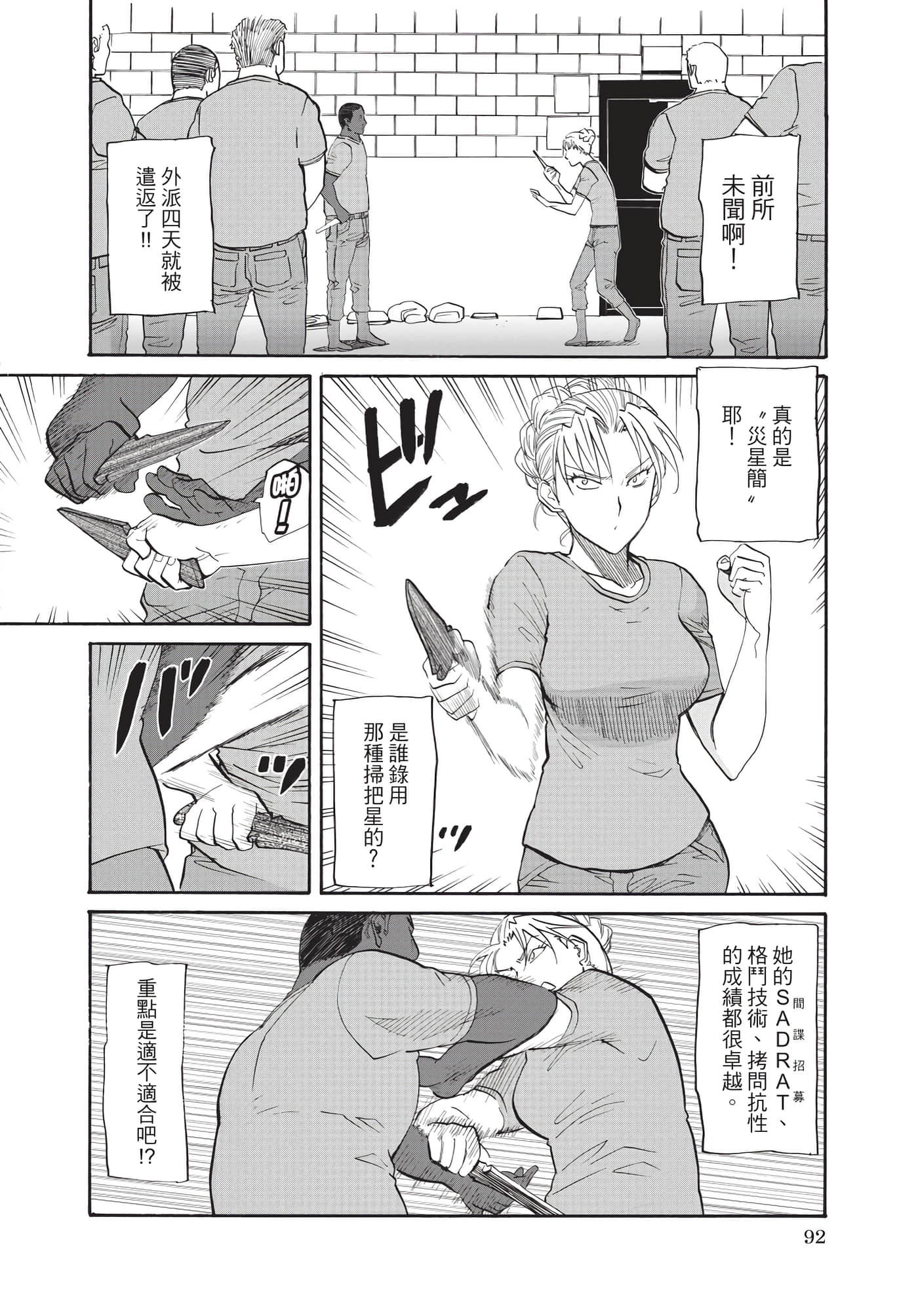 第 93 页